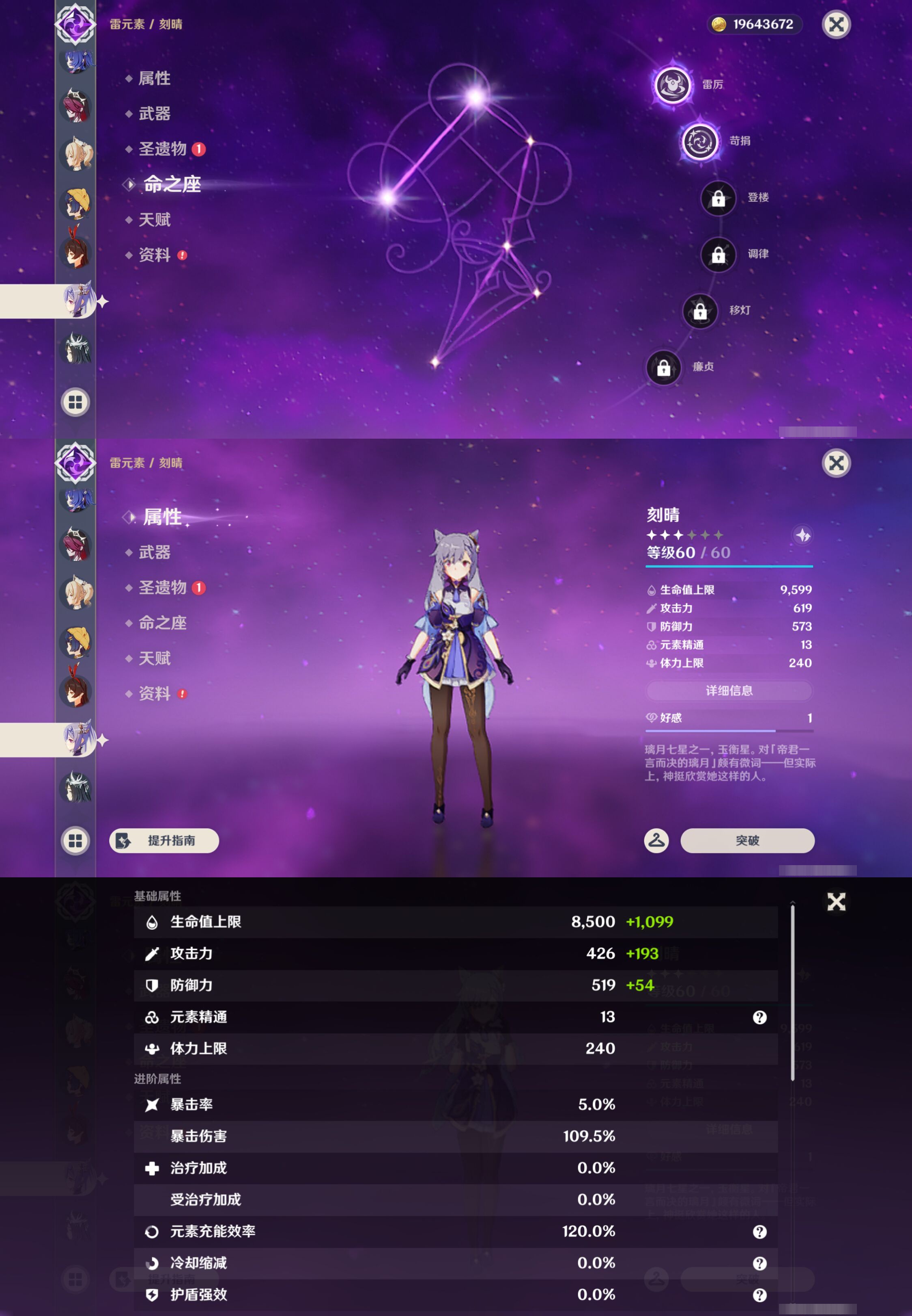 YSMK48977原神账号详情图20 YSMK48977原神账号详情图20