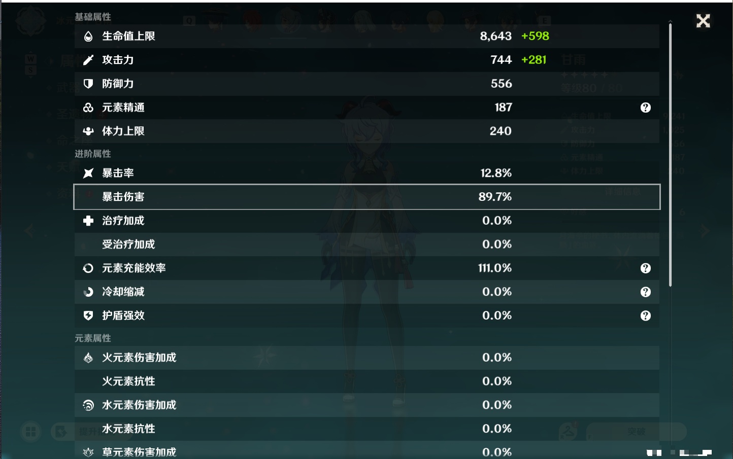 YSMK49056原神账号详情图12
