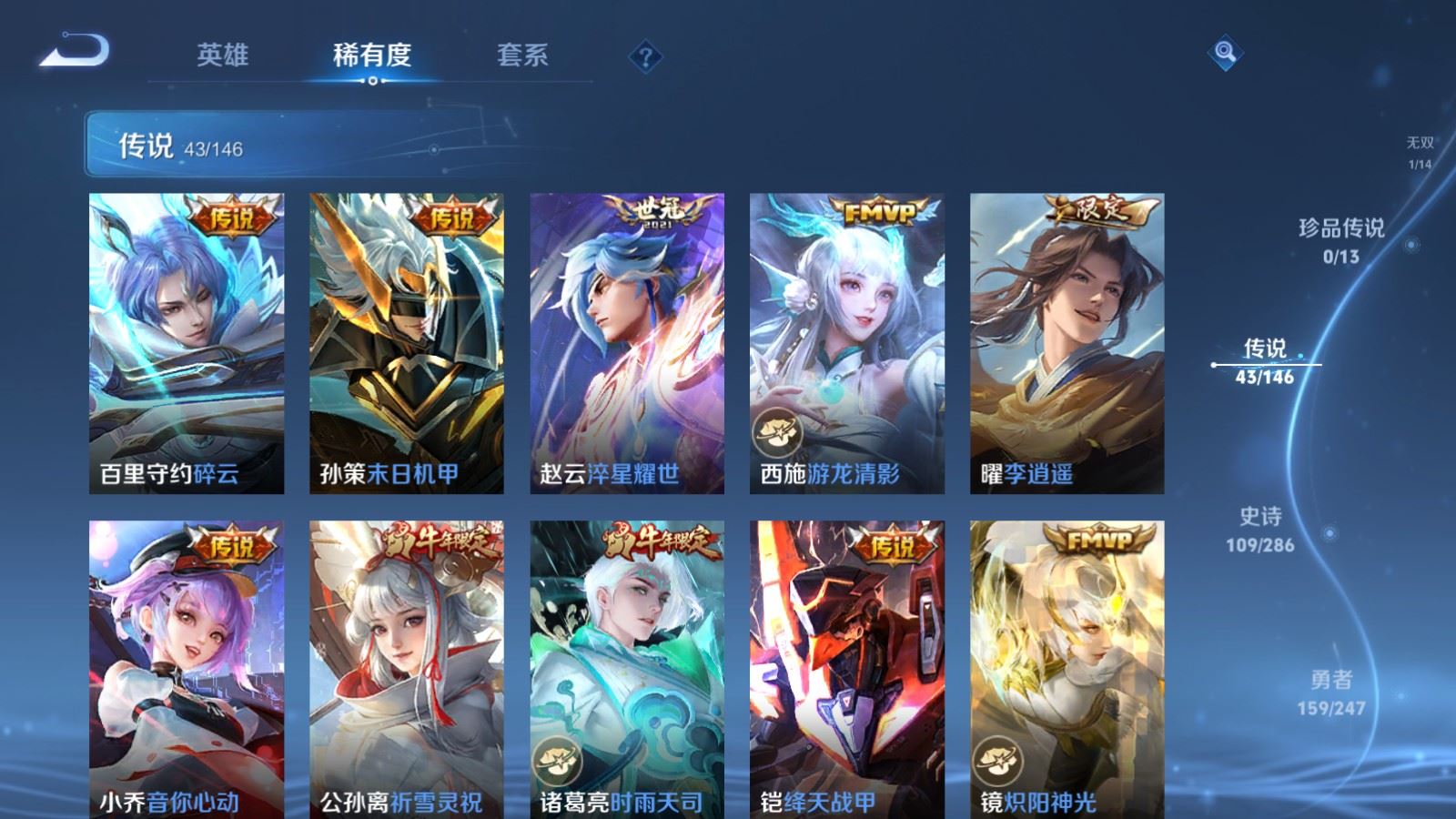 WZLX4537803王者荣耀账号详情图11 WZLX4537803王者荣耀账号详情图11