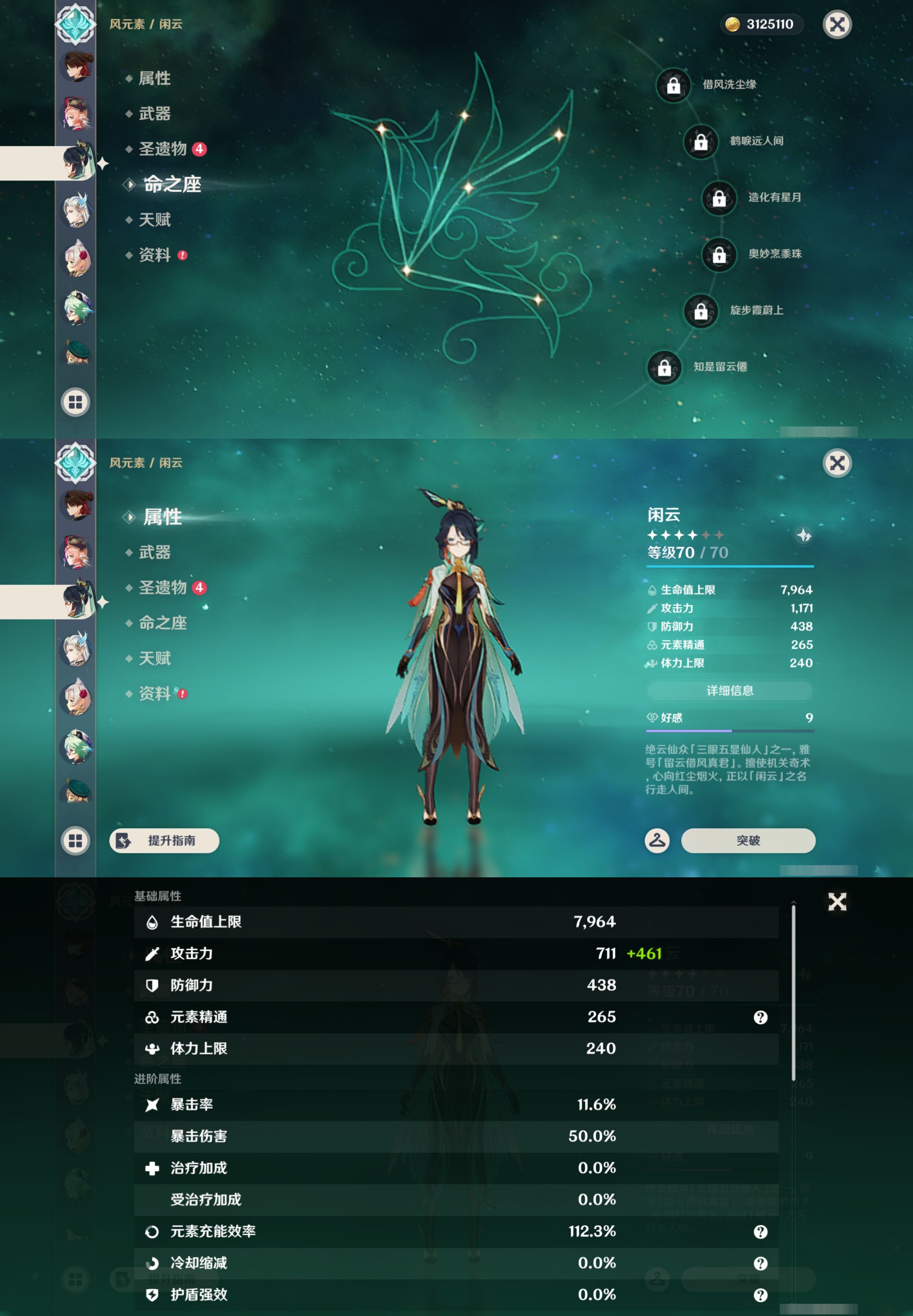 YSMK49032原神账号详情图23