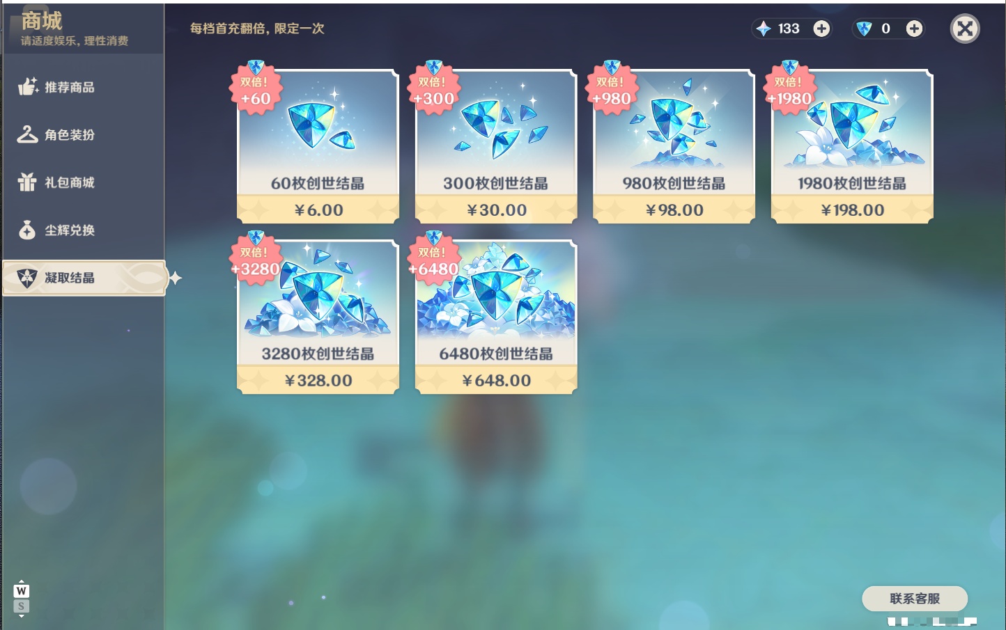 YSMK49056原神账号详情图4