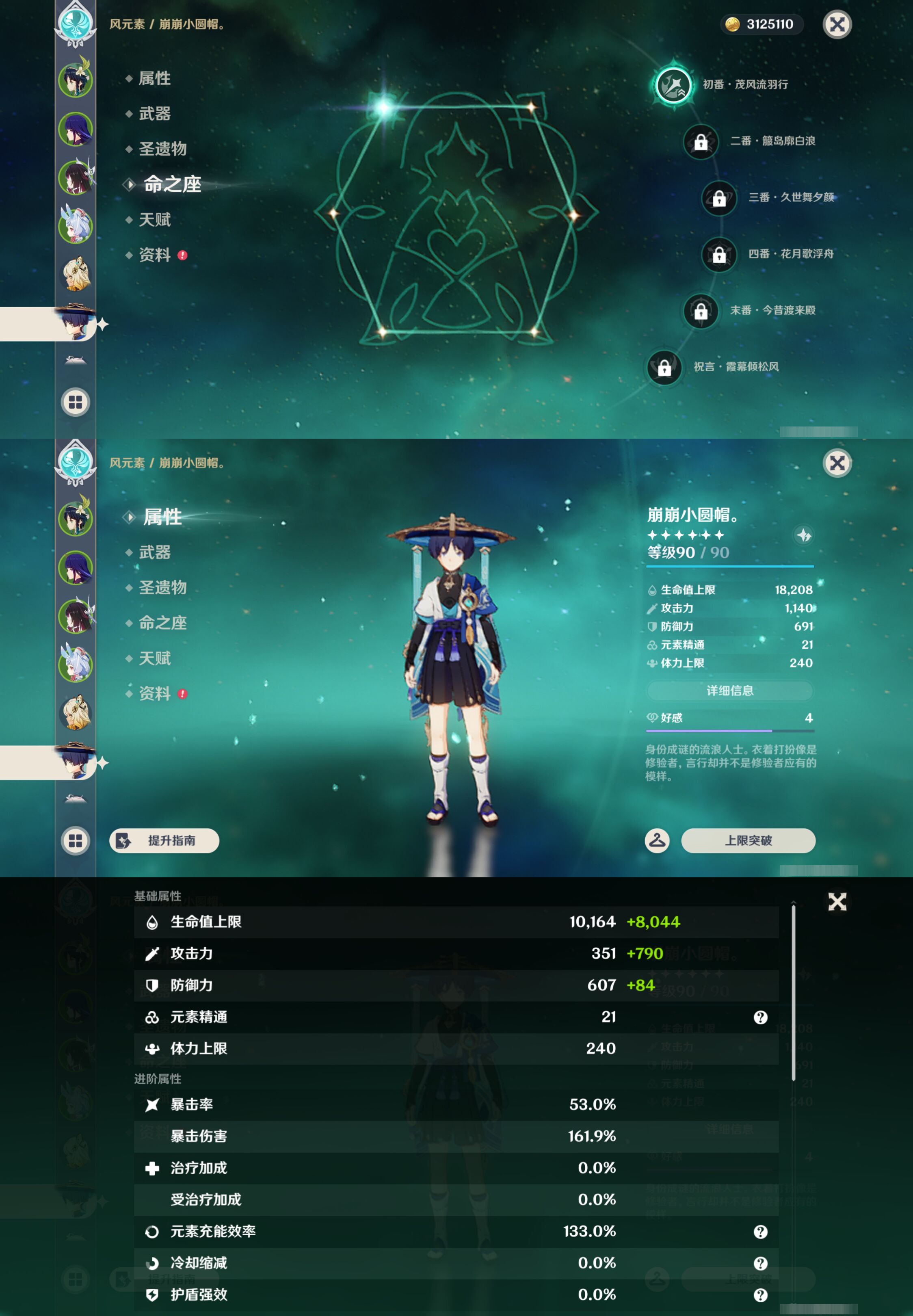 YSMK49032原神账号详情图13