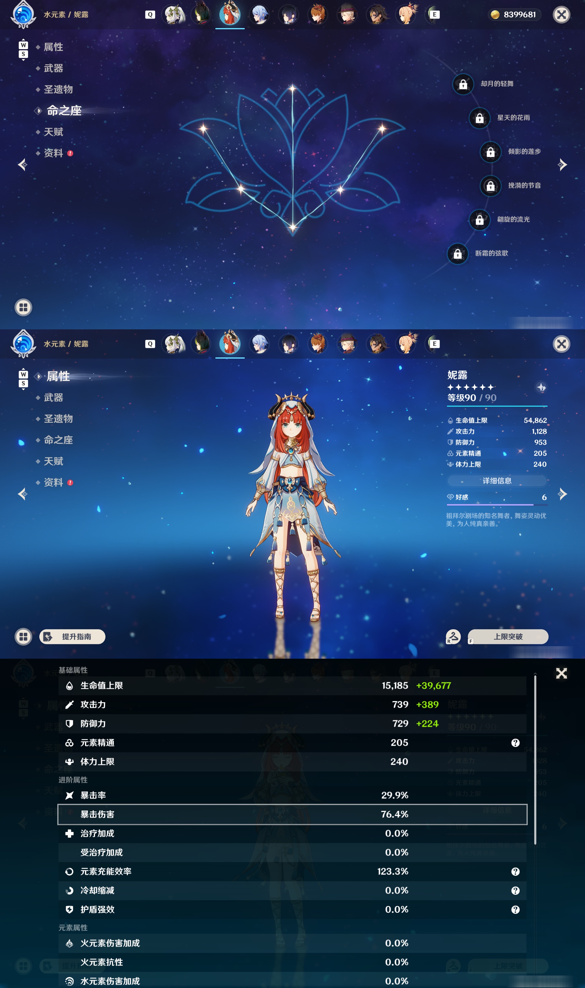 YSMK48997原神账号详情图24 YSMK48997原神账号详情图24