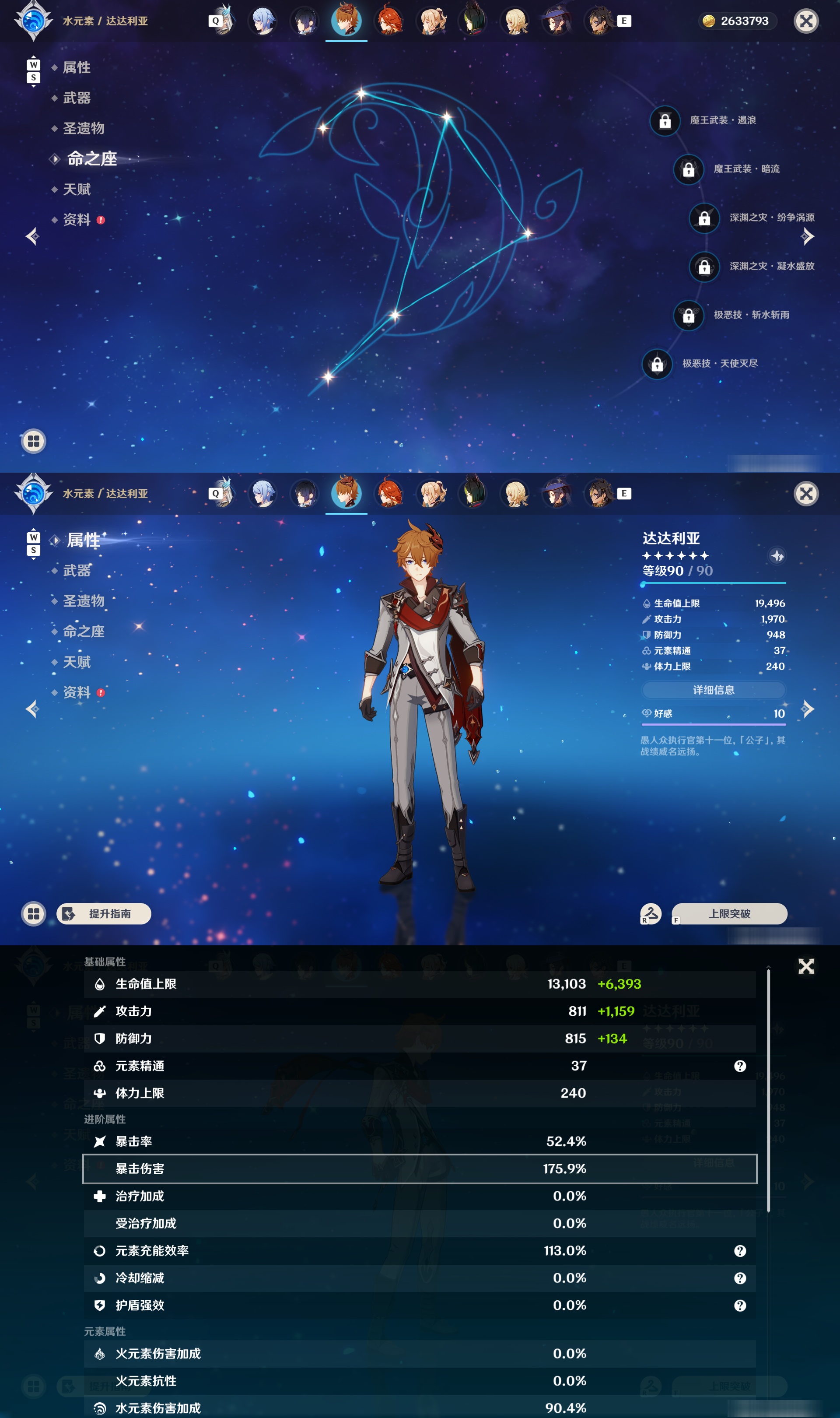 YSMK49000原神账号详情图31 YSMK49000原神账号详情图31