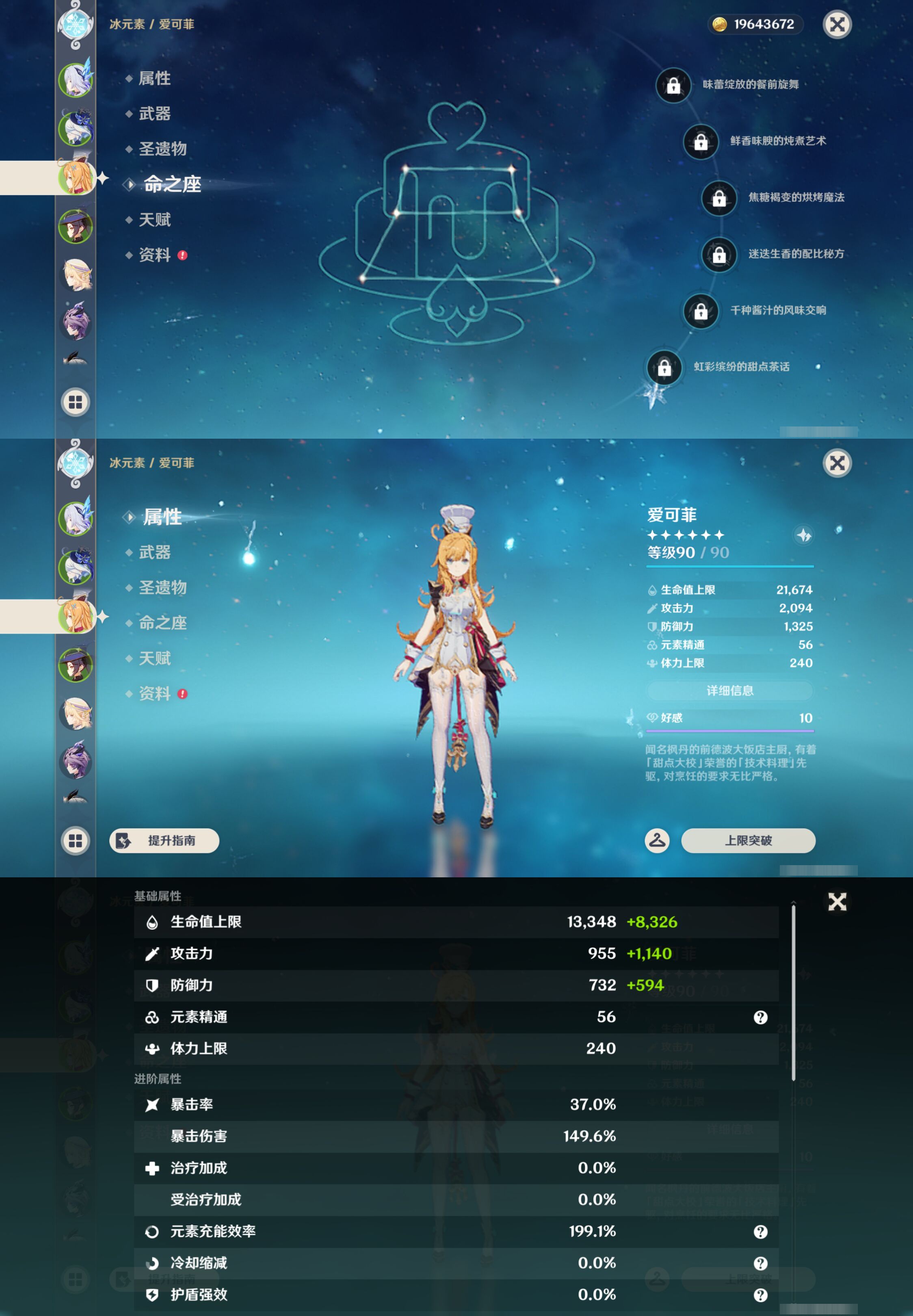 YSMK48977原神账号详情图10 YSMK48977原神账号详情图10
