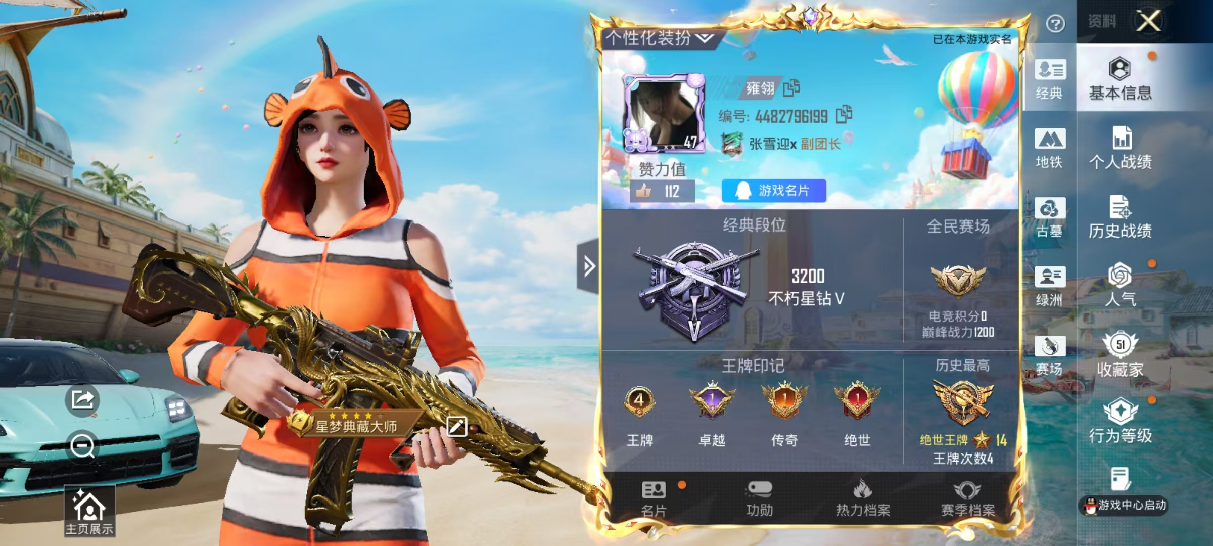 账号详情图片