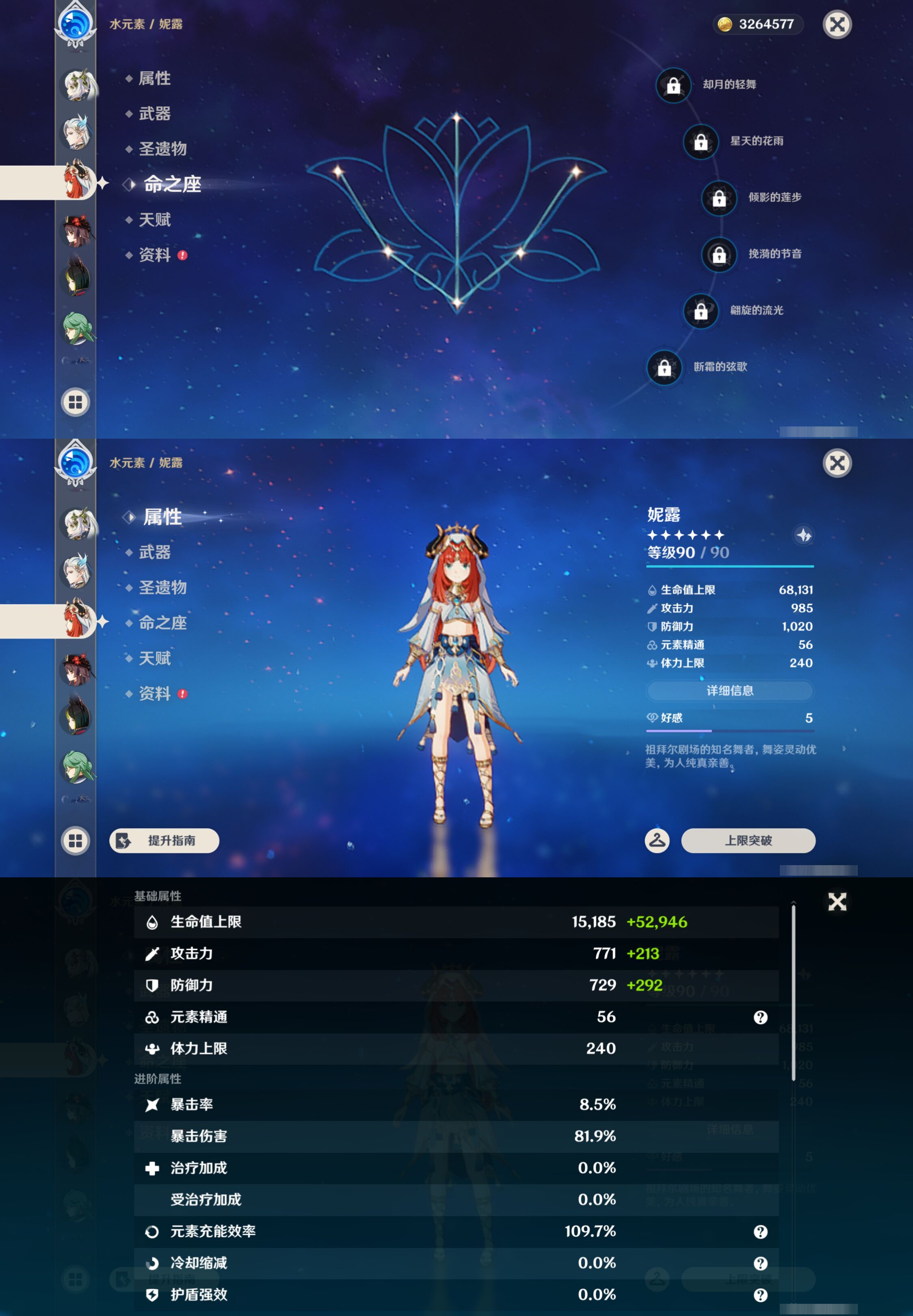 YSMK49034原神账号详情图16 YSMK49034原神账号详情图16
