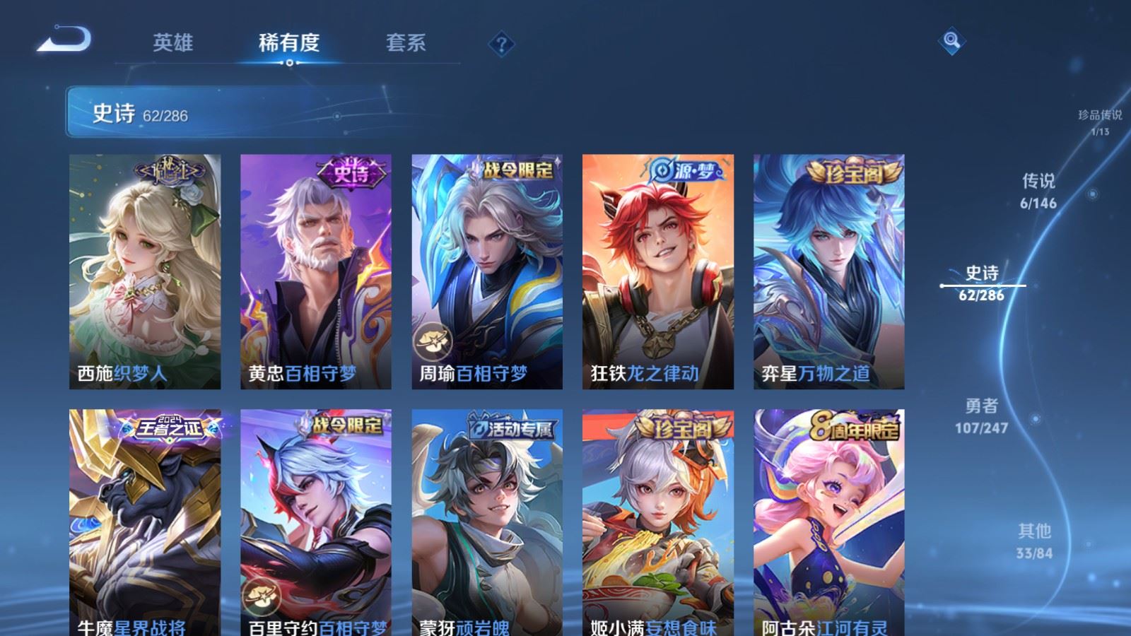 WZLX4537595王者荣耀账号详情图11 WZLX4537595王者荣耀账号详情图11