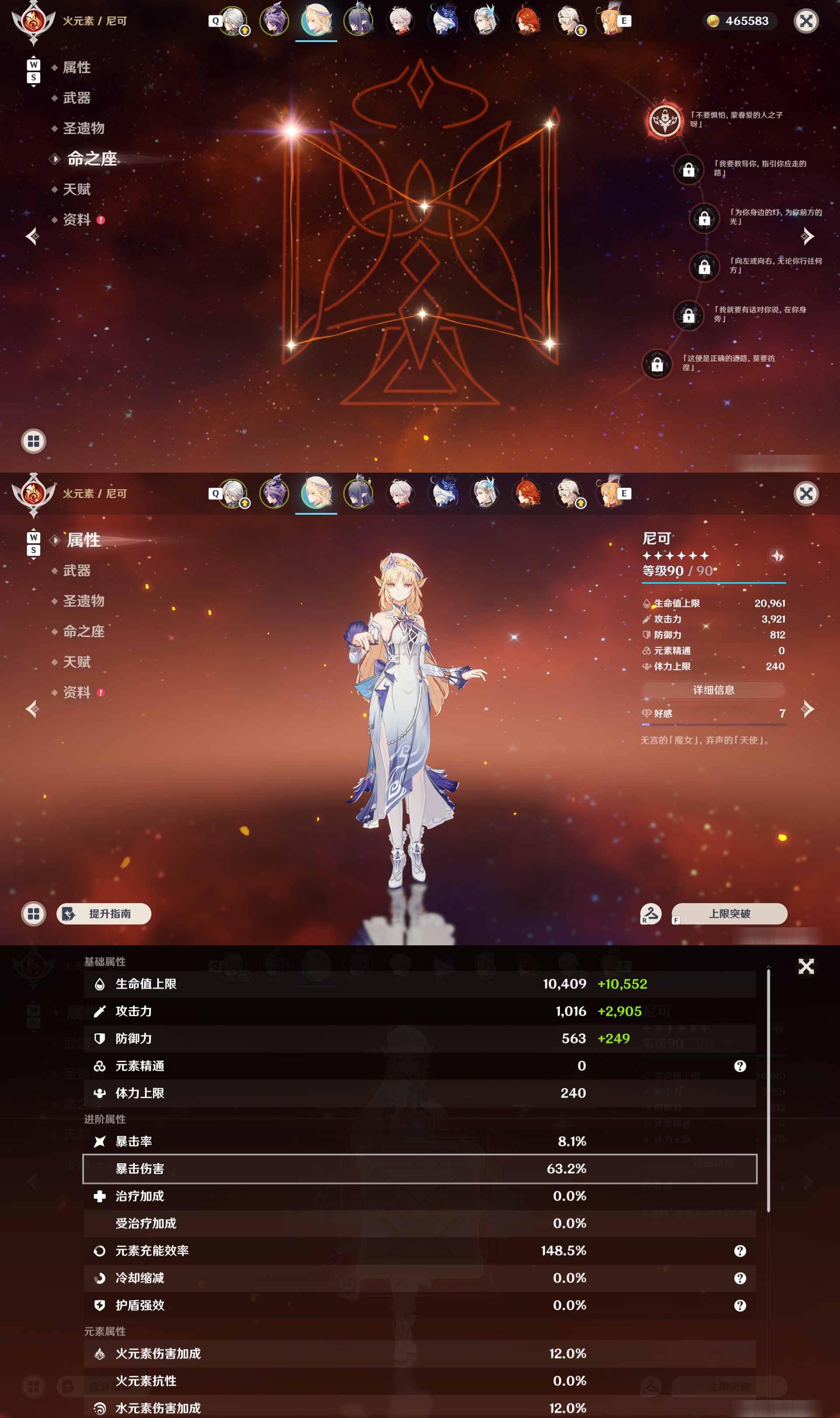 YSMK49033原神账号详情图10 YSMK49033原神账号详情图10