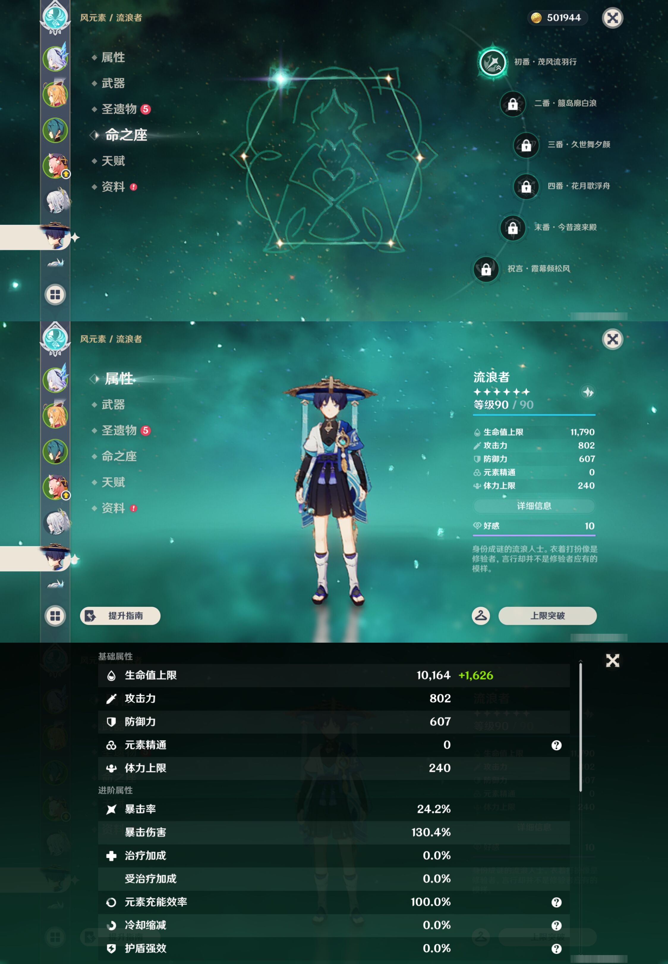 YSMK49071原神账号详情图11 YSMK49071原神账号详情图11