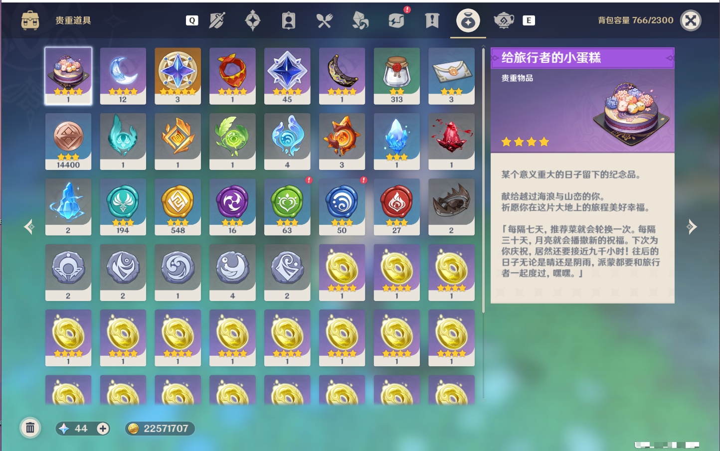 YSMK49040原神账号详情图18