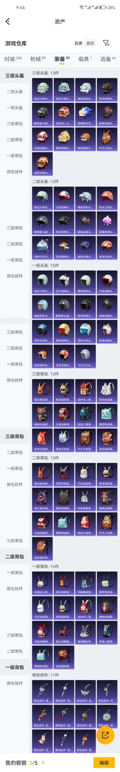 HPLX4308558和平精英账号详情图10 HPLX4308558和平精英账号详情图10