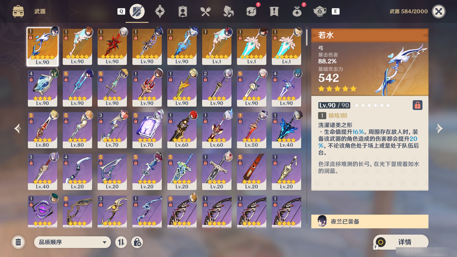 YSMK49004原神账号详情图3