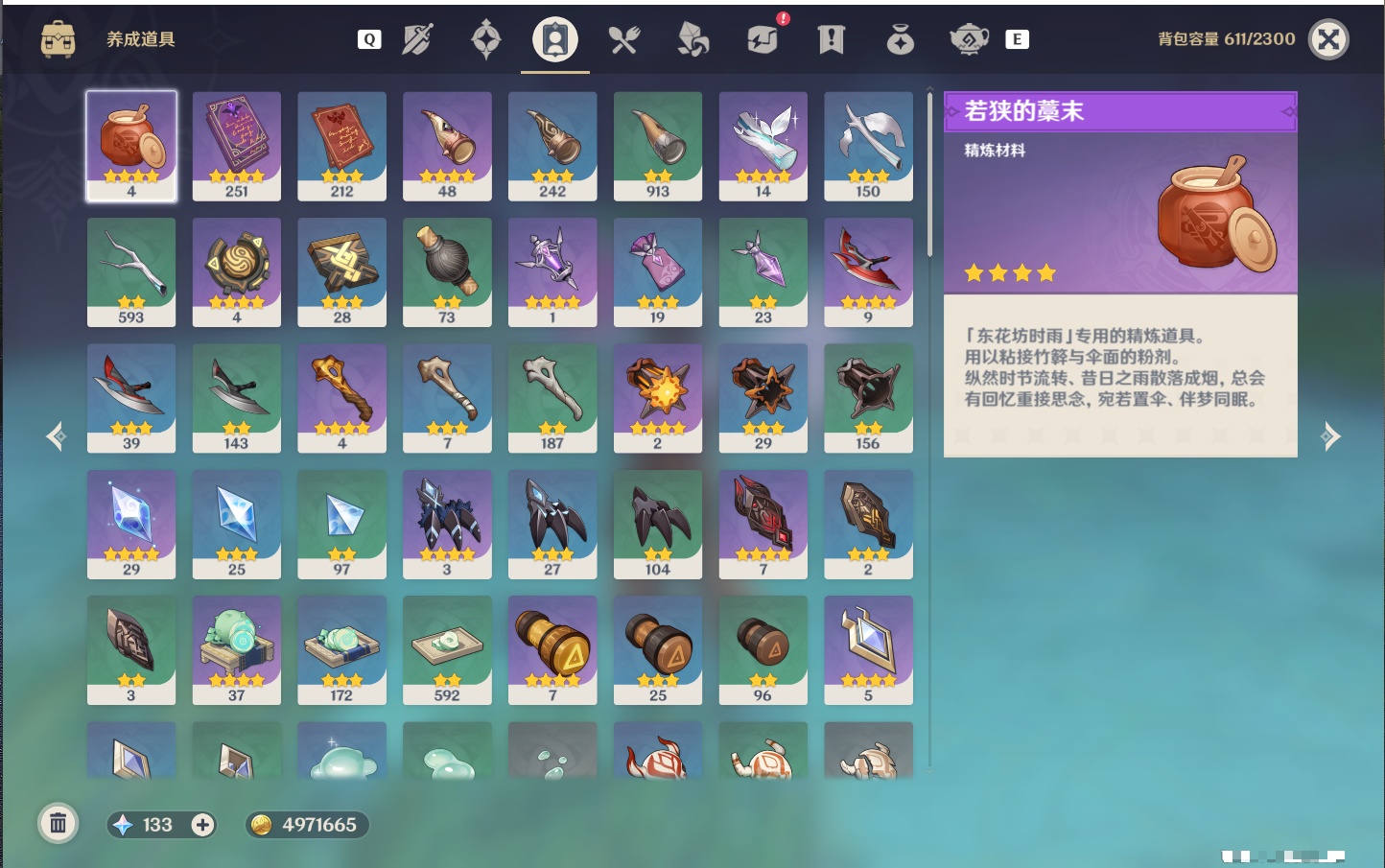 YSMK49056原神账号详情图21