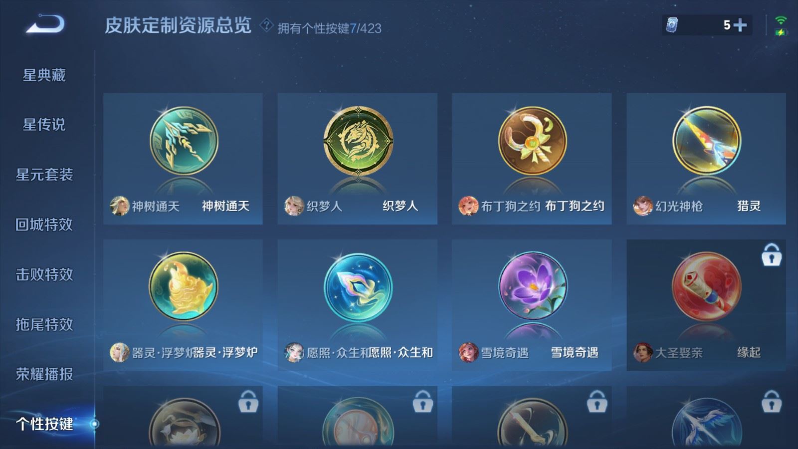 WZLX4537864王者荣耀账号详情图22 WZLX4537864王者荣耀账号详情图22