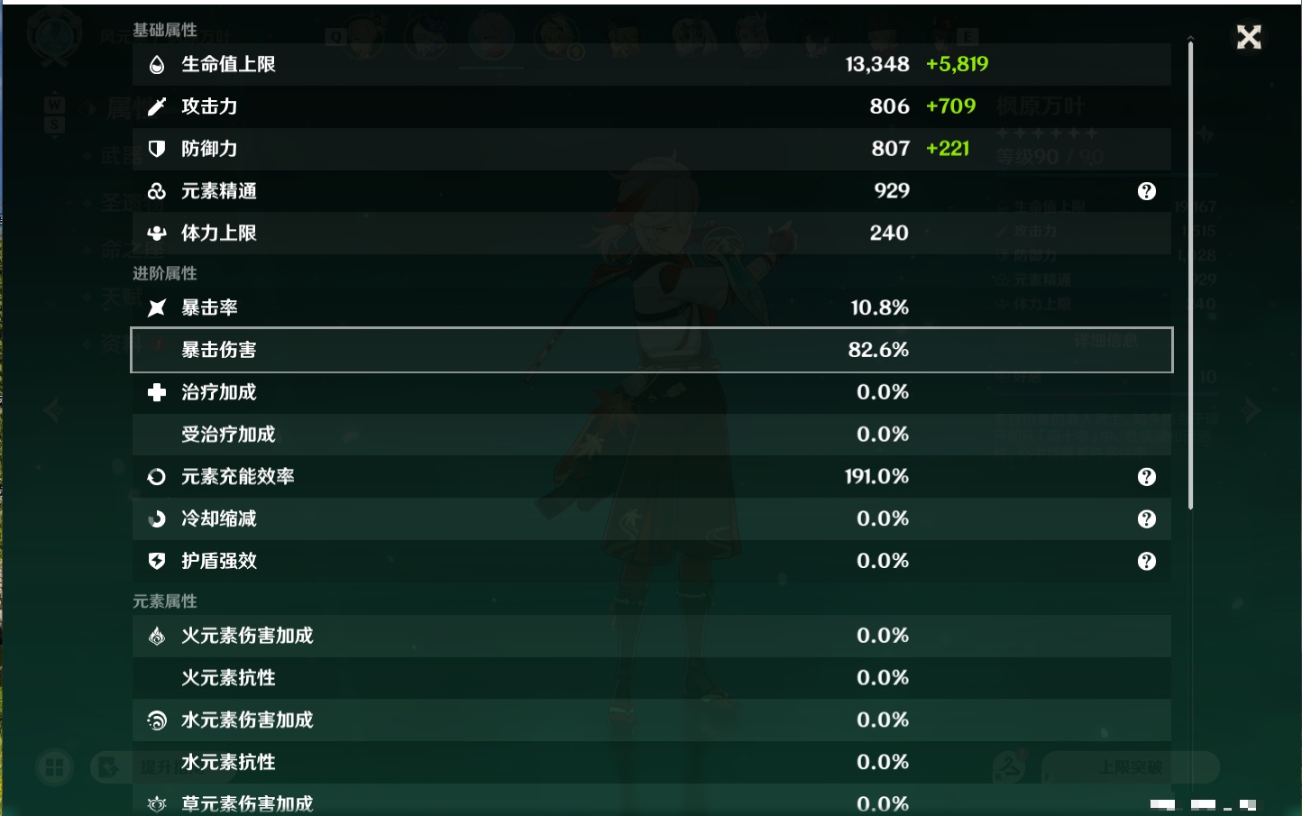 YSMK49054原神账号详情图35