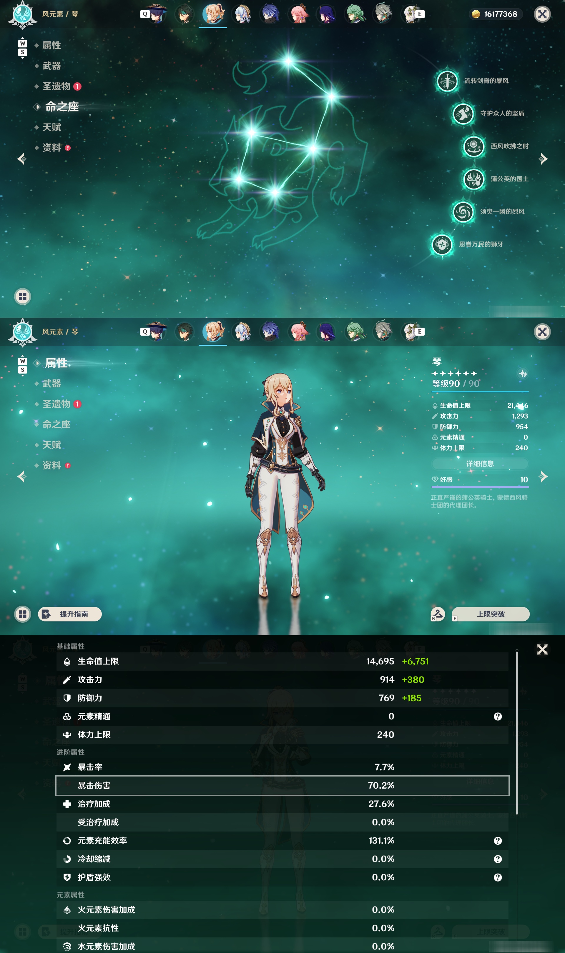 YSMK48991原神账号详情图19