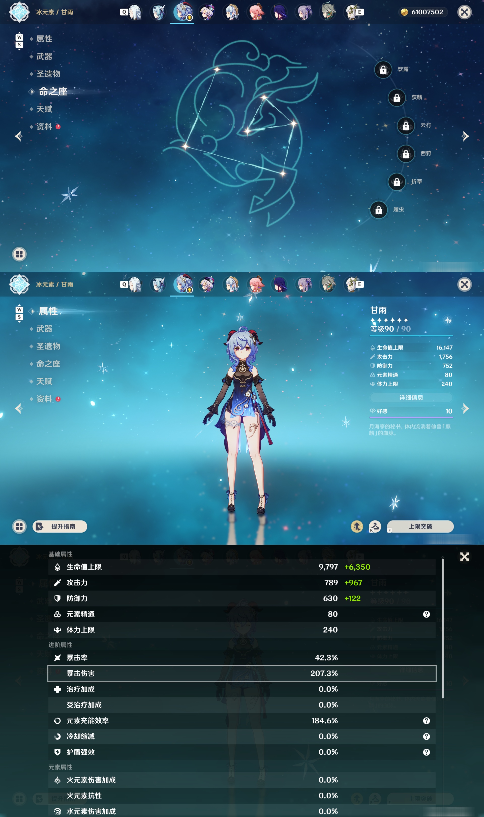 YSMK48976原神账号详情图22 YSMK48976原神账号详情图22