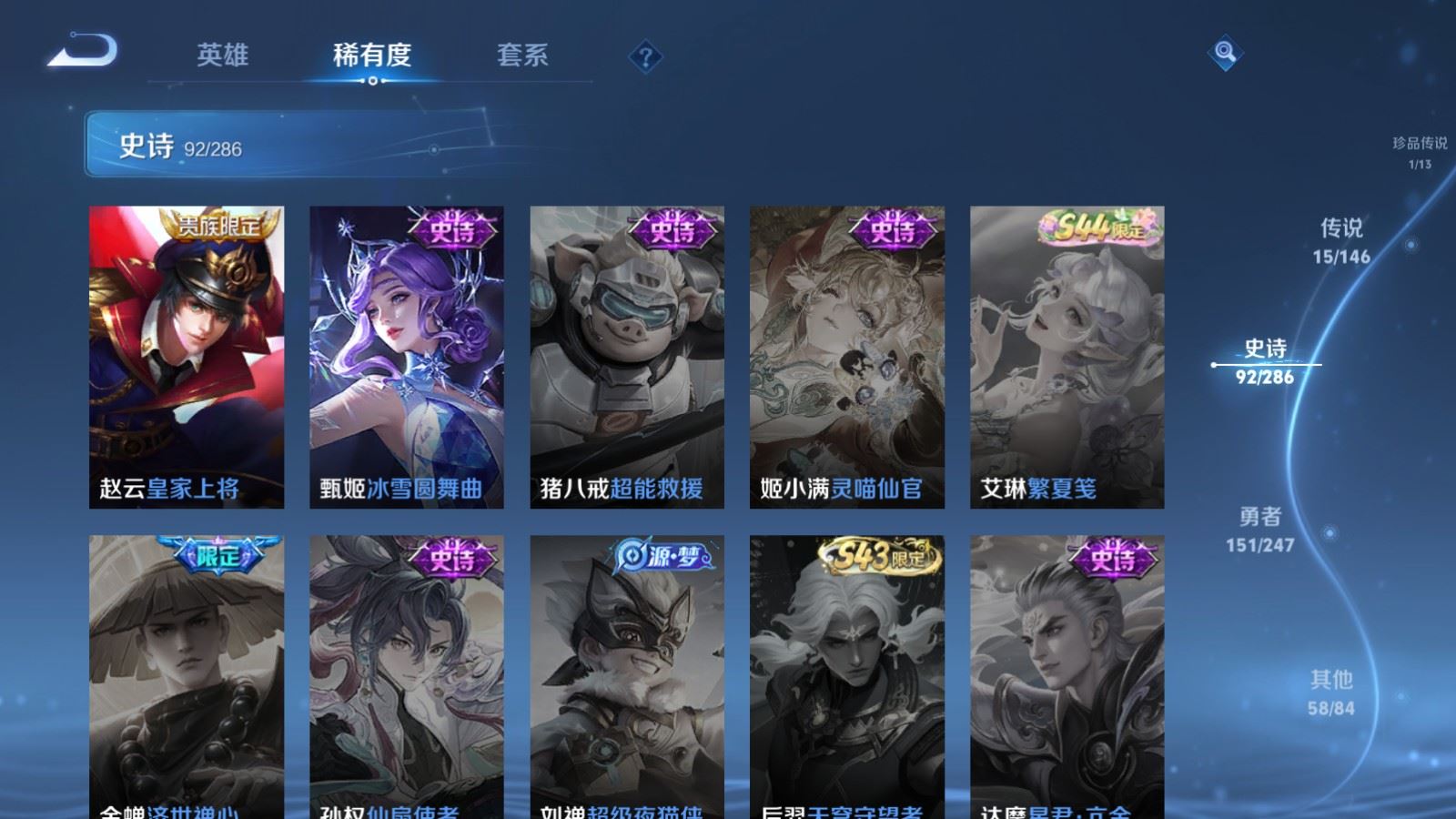 WZLX4537864王者荣耀账号详情图19 WZLX4537864王者荣耀账号详情图19