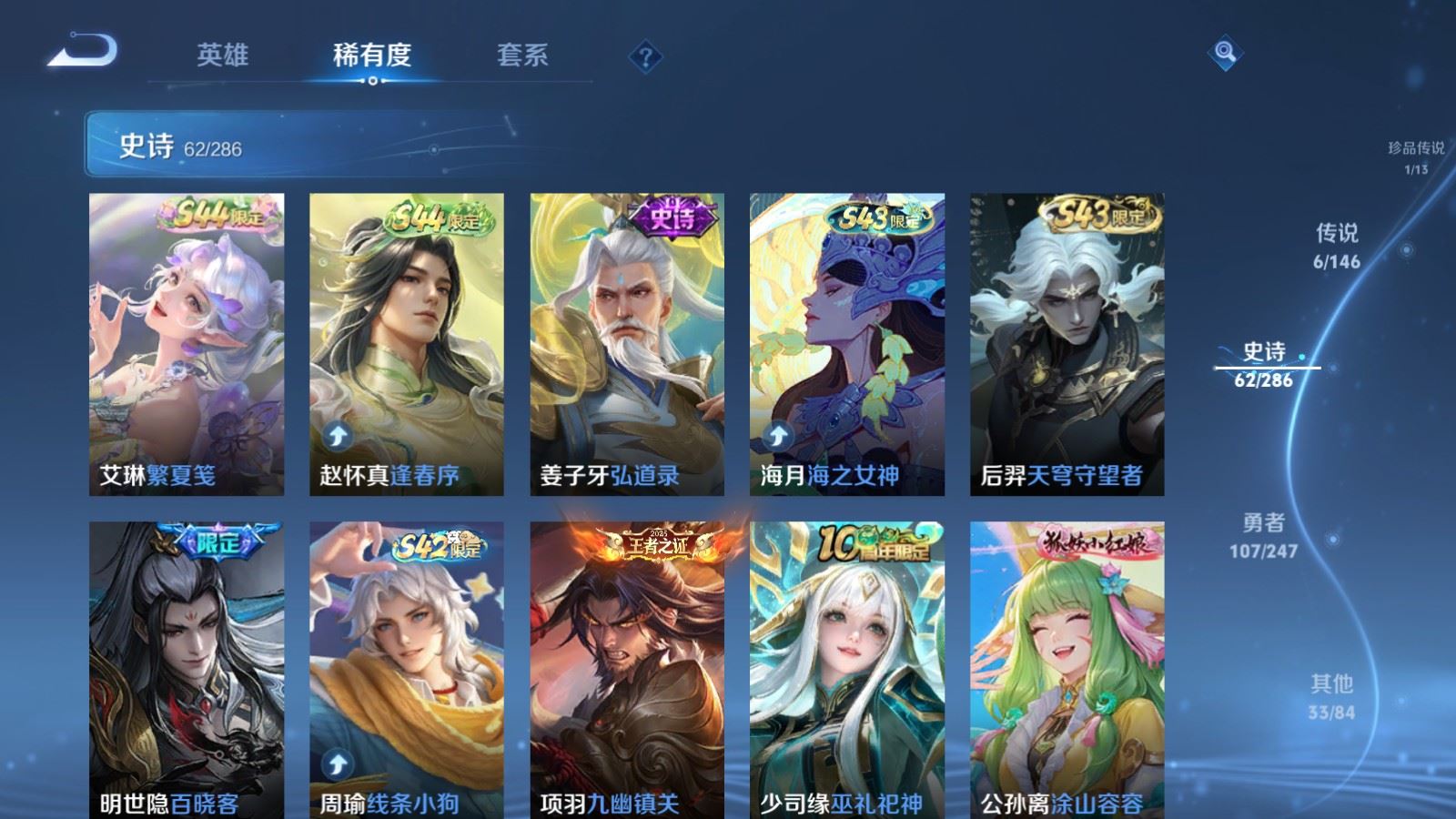 WZLX4537595王者荣耀账号详情图10 WZLX4537595王者荣耀账号详情图10