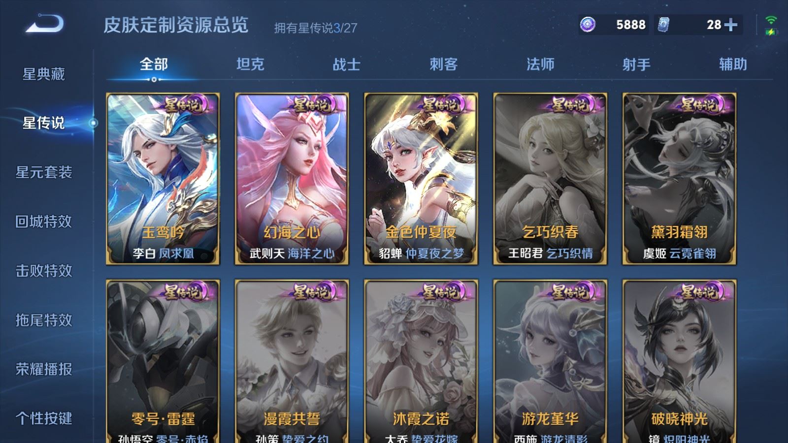 WZLX4537803王者荣耀账号详情图26 WZLX4537803王者荣耀账号详情图26