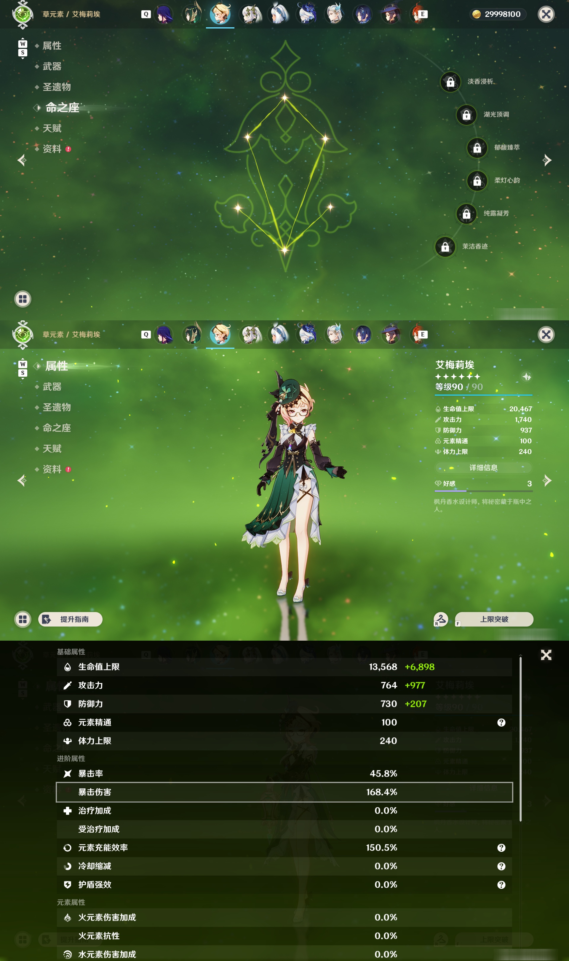 YSMK49038原神账号详情图23 YSMK49038原神账号详情图23