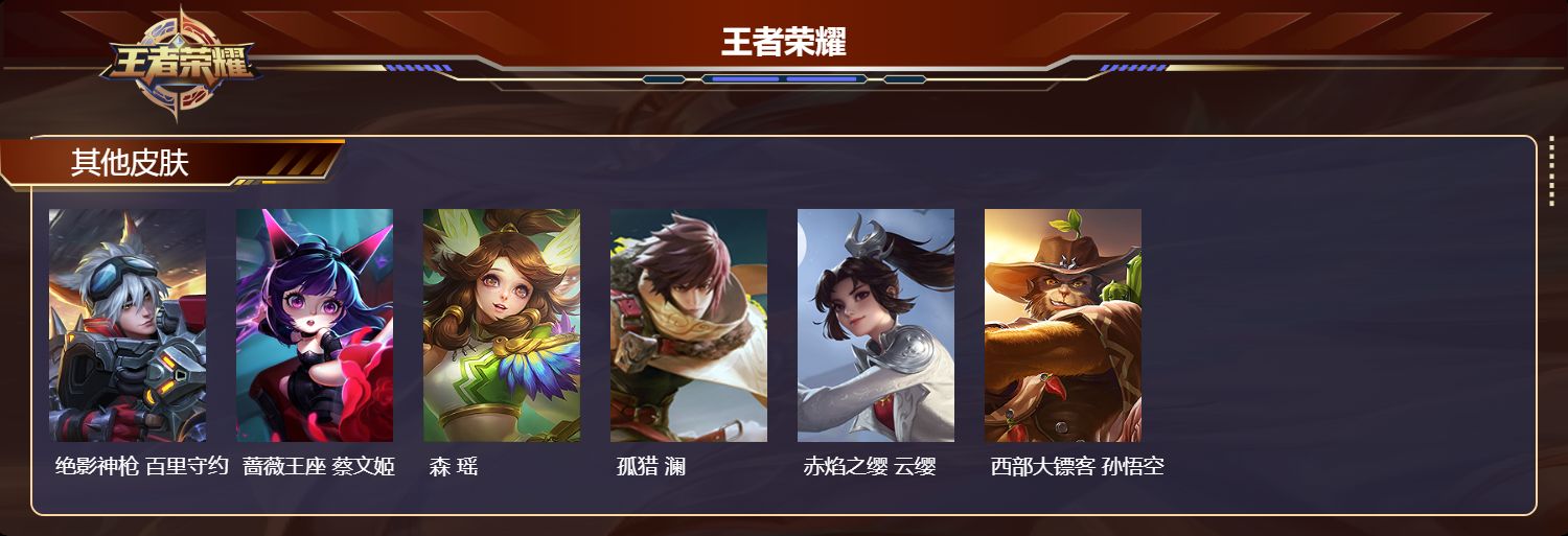 WZMK4503497王者荣耀账号详情图3 WZMK4503497王者荣耀账号详情图3