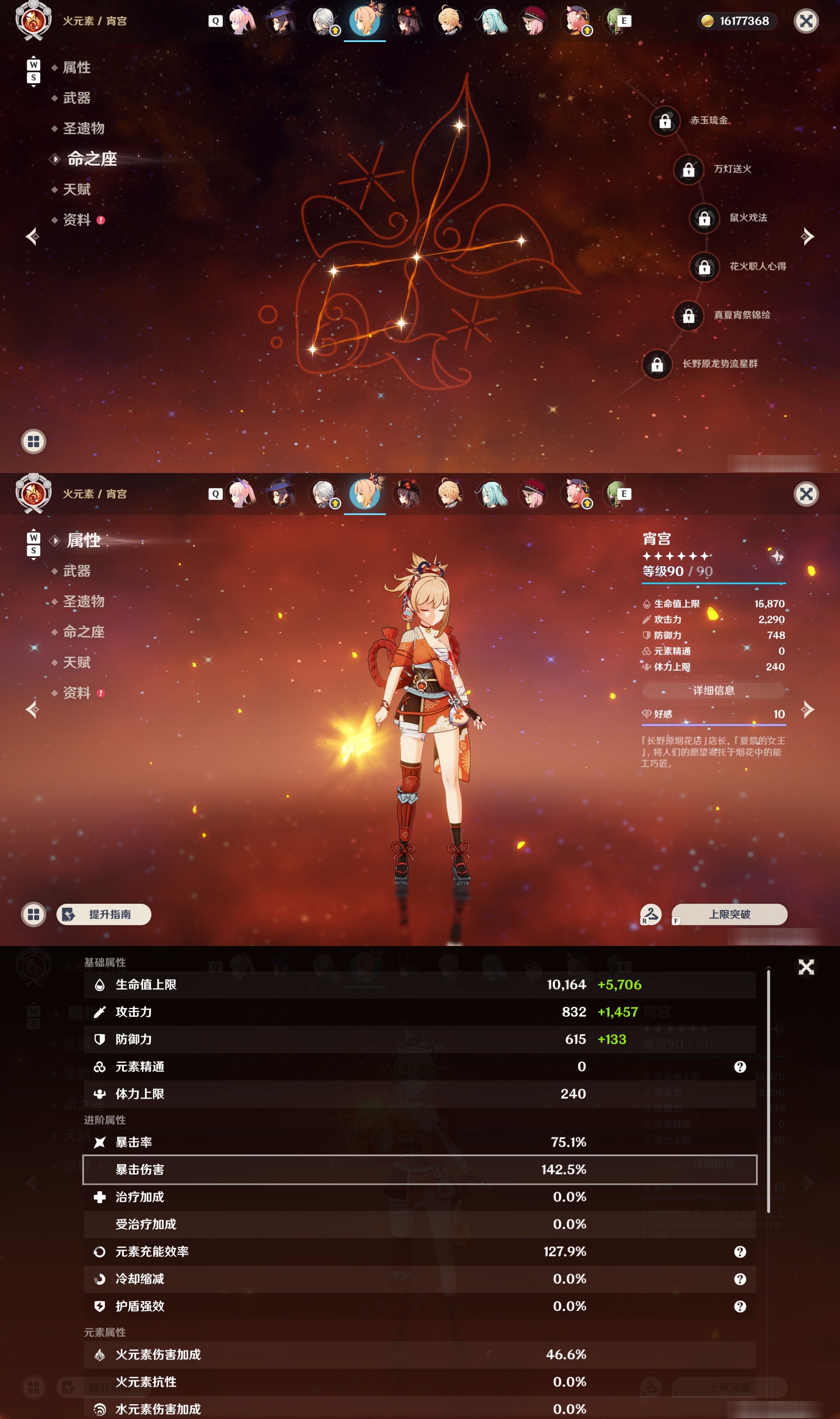 YSMK48991原神账号详情图36