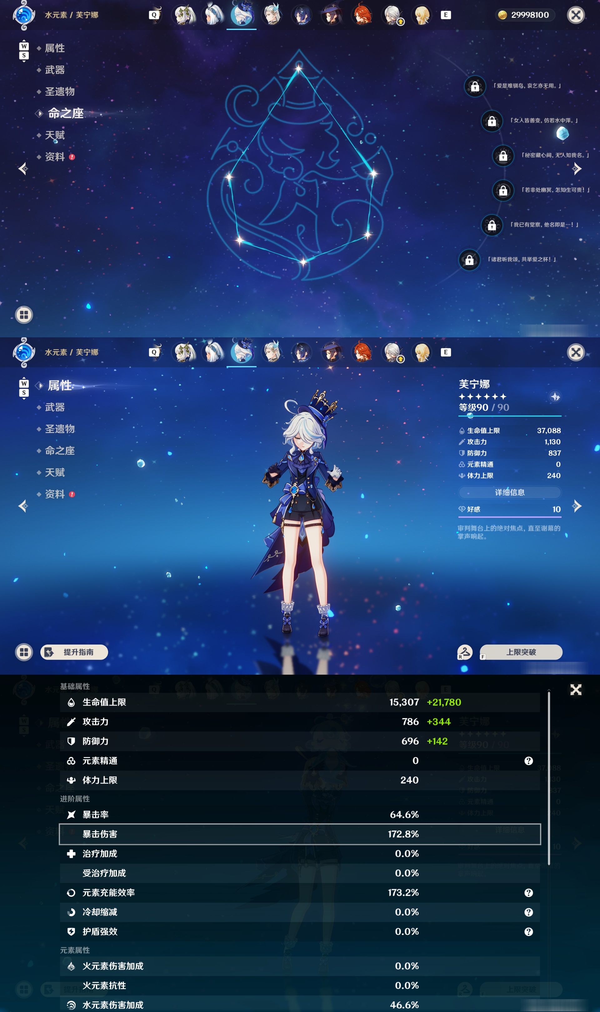 YSMK49038原神账号详情图26 YSMK49038原神账号详情图26