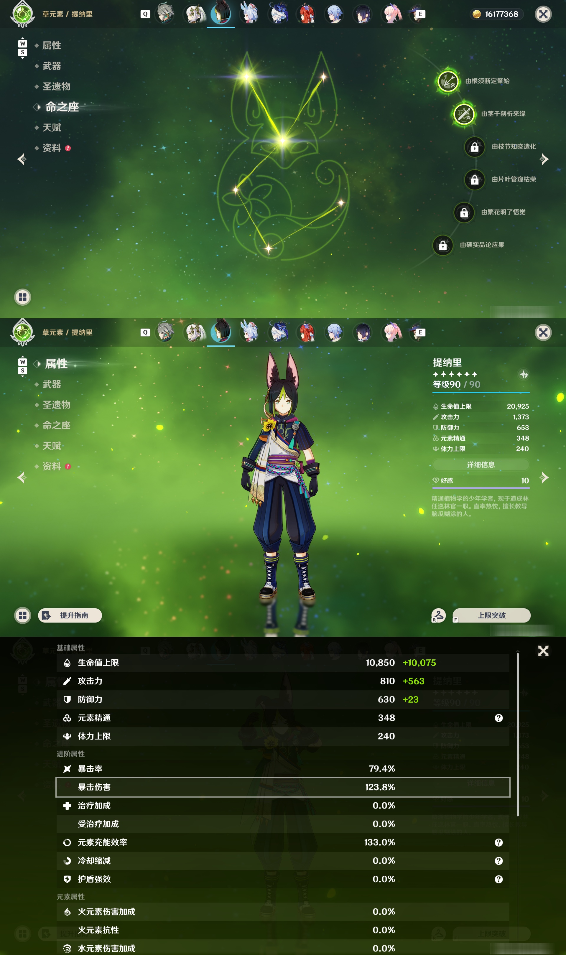 YSMK48991原神账号详情图27