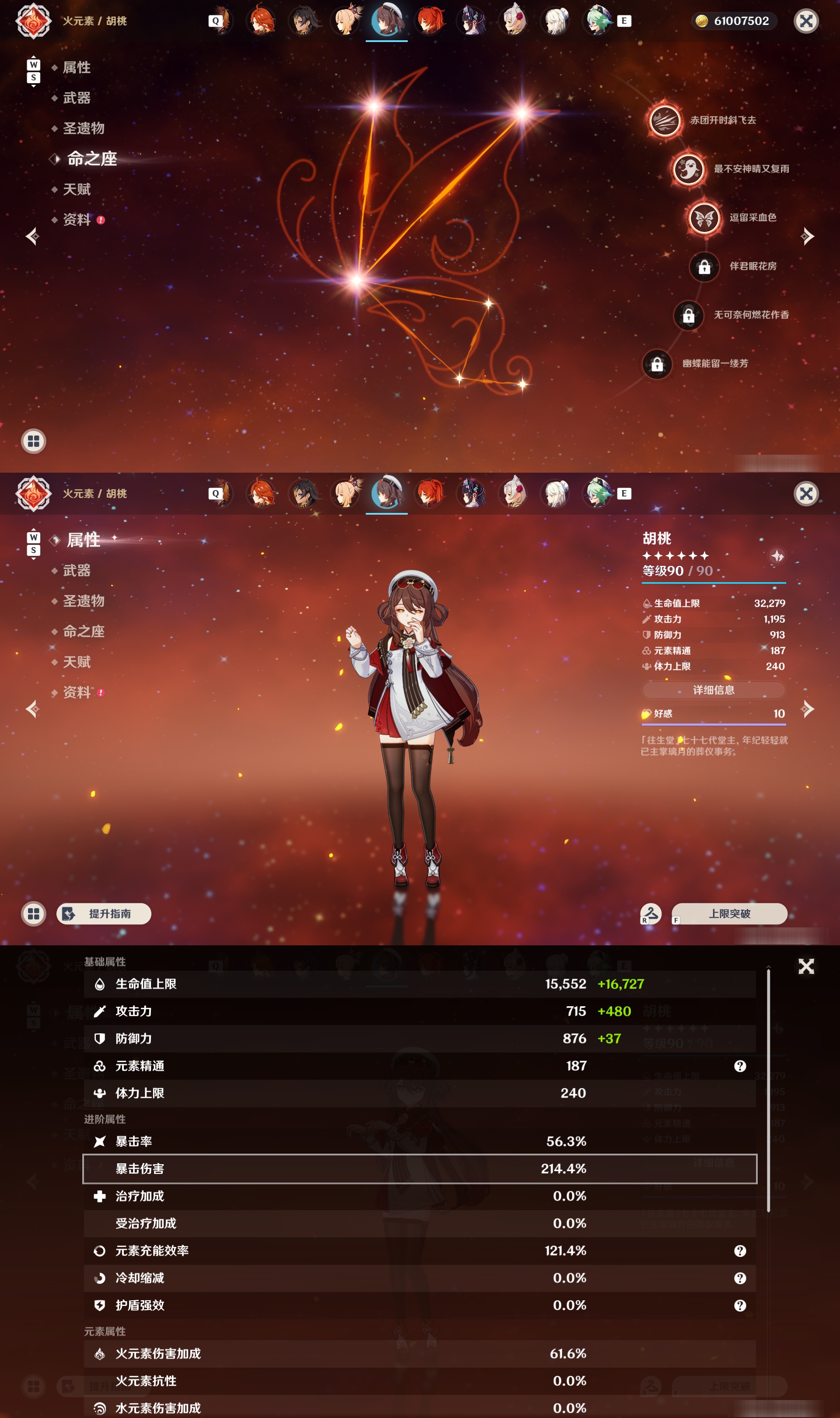 YSMK48976原神账号详情图42 YSMK48976原神账号详情图42