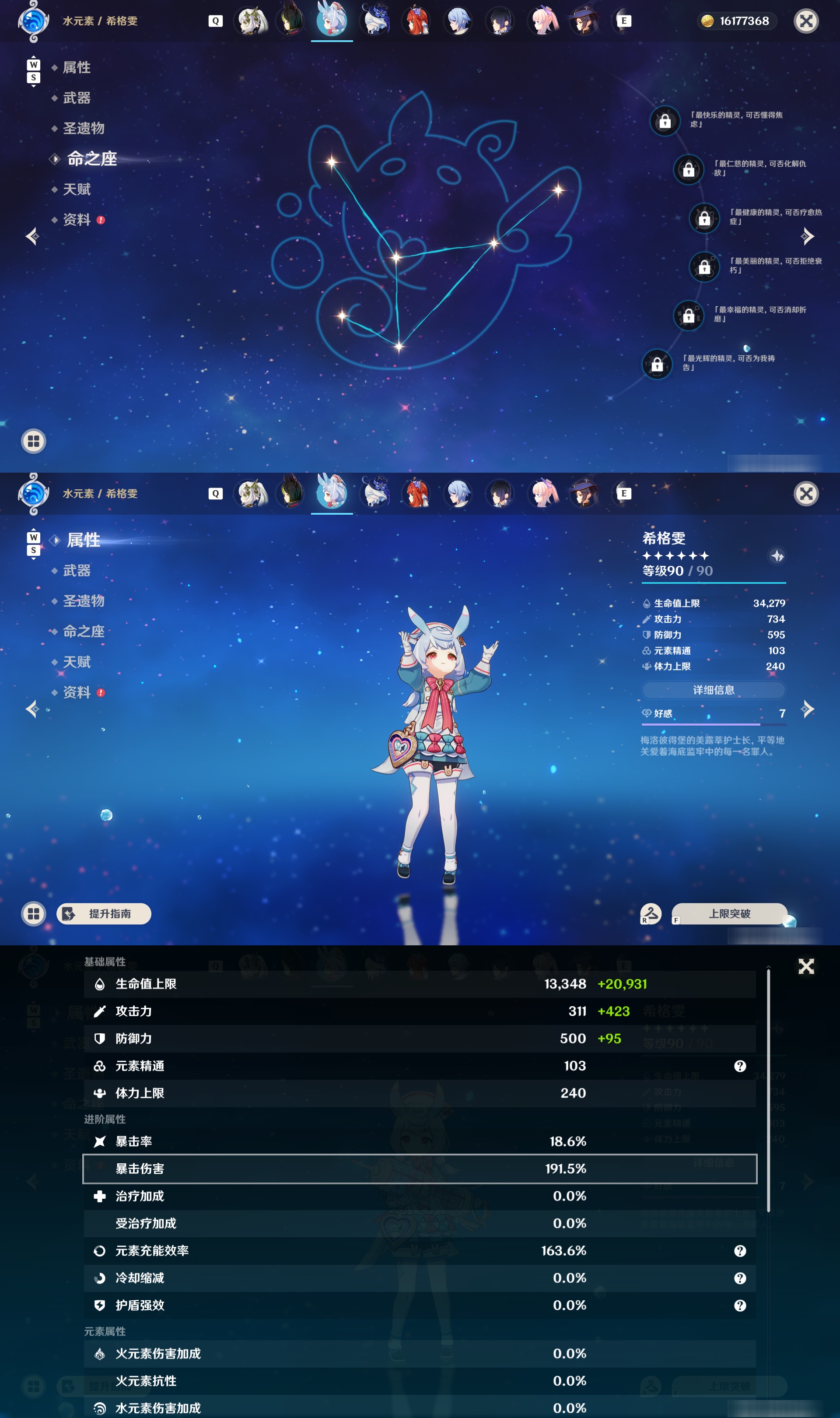 YSMK48991原神账号详情图28