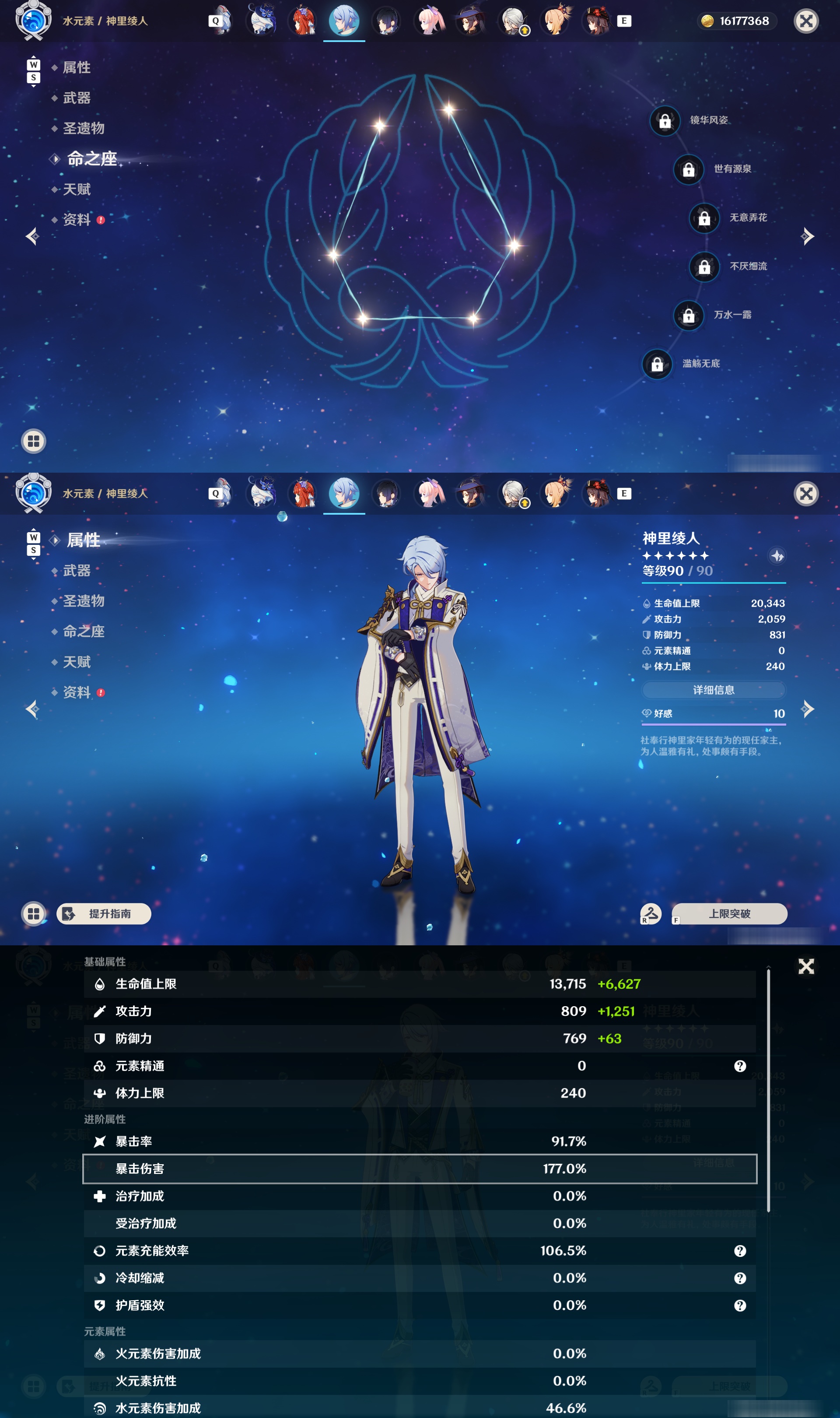 YSMK48991原神账号详情图31