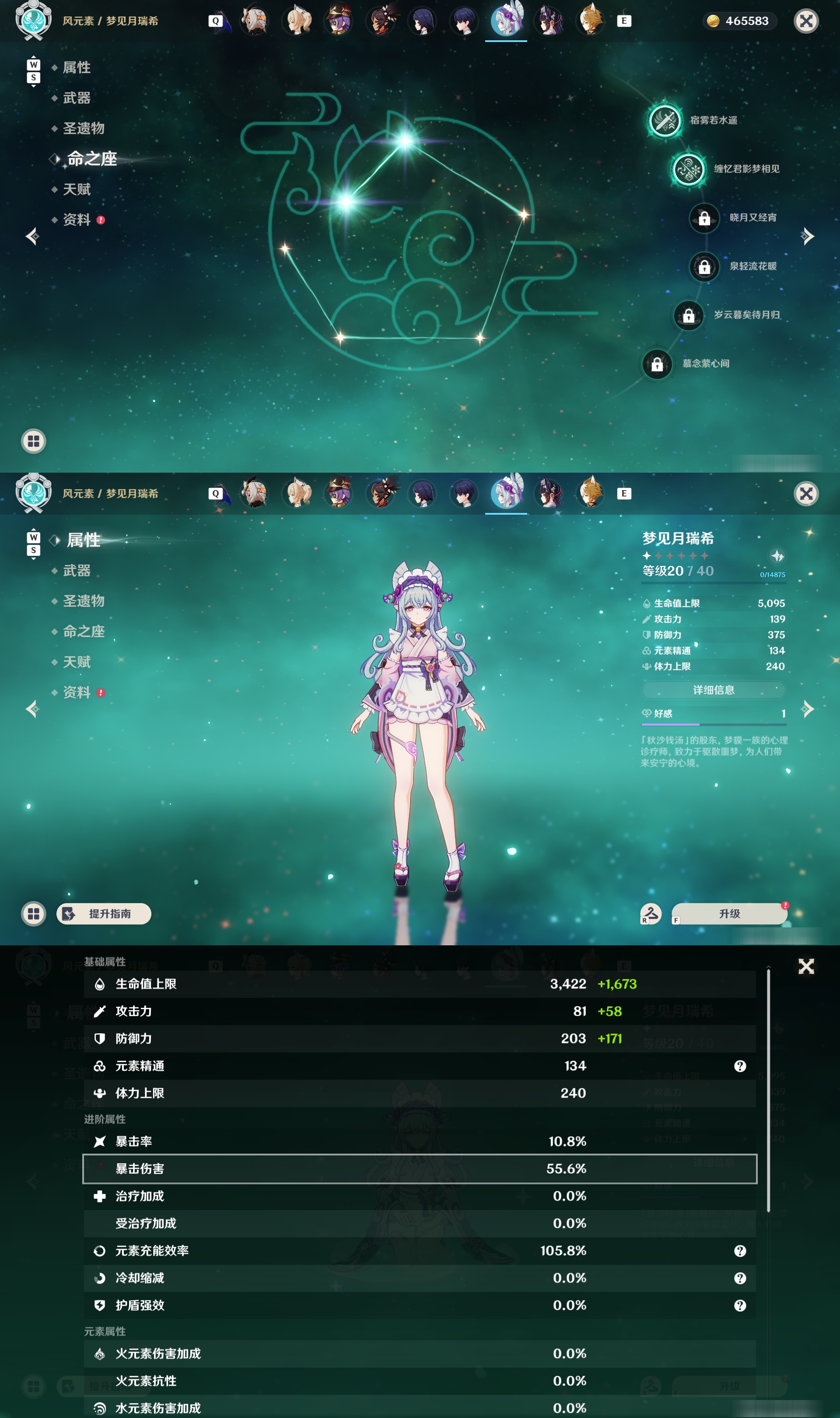 YSMK49033原神账号详情图32 YSMK49033原神账号详情图32