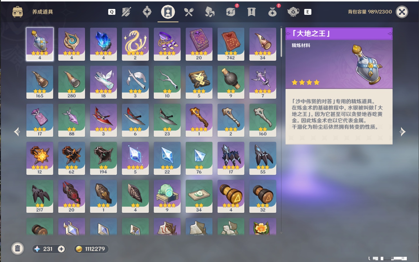YSMK49058原神账号详情图47
