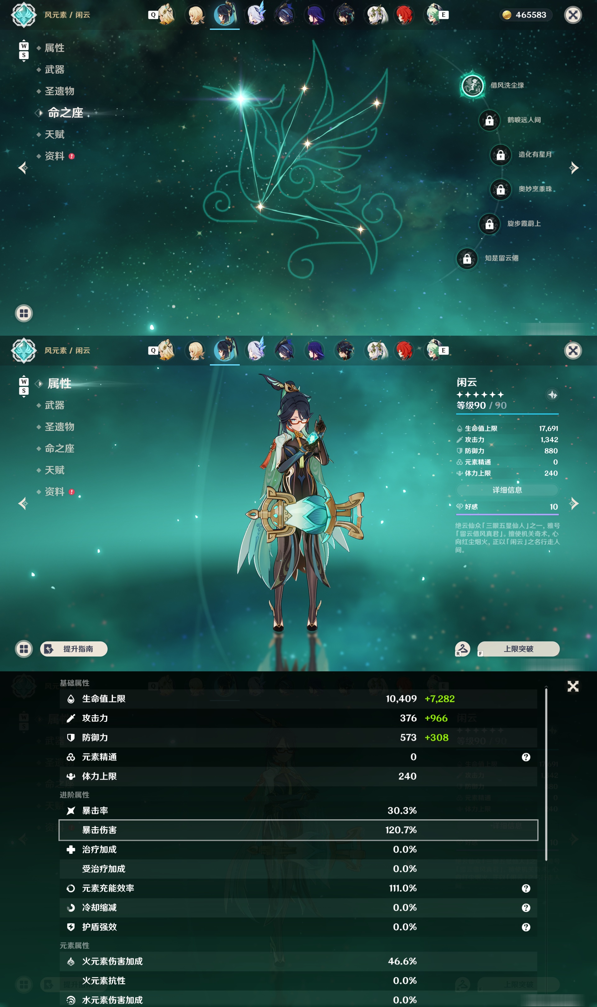 YSMK49033原神账号详情图20 YSMK49033原神账号详情图20