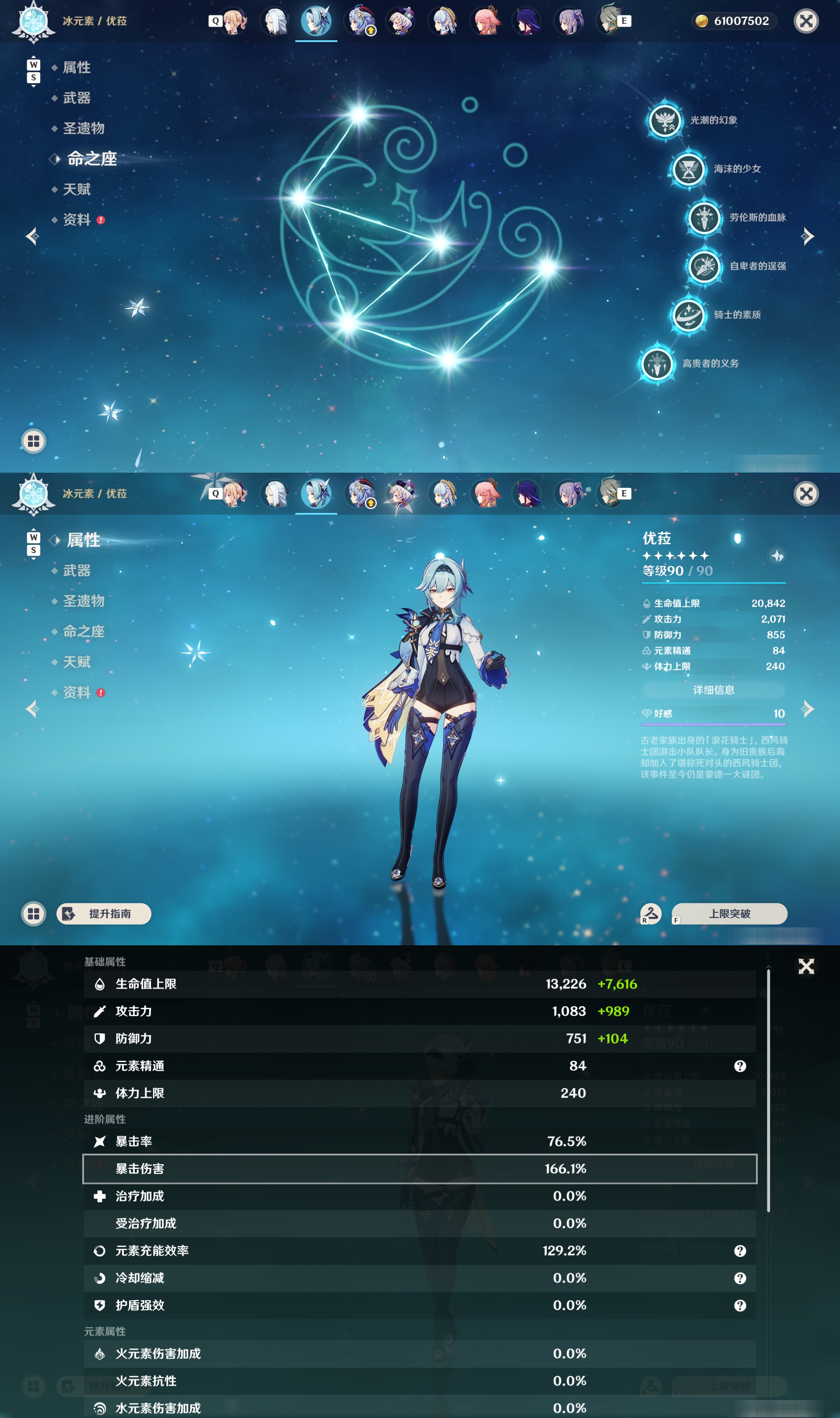 YSMK48976原神账号详情图21 YSMK48976原神账号详情图21