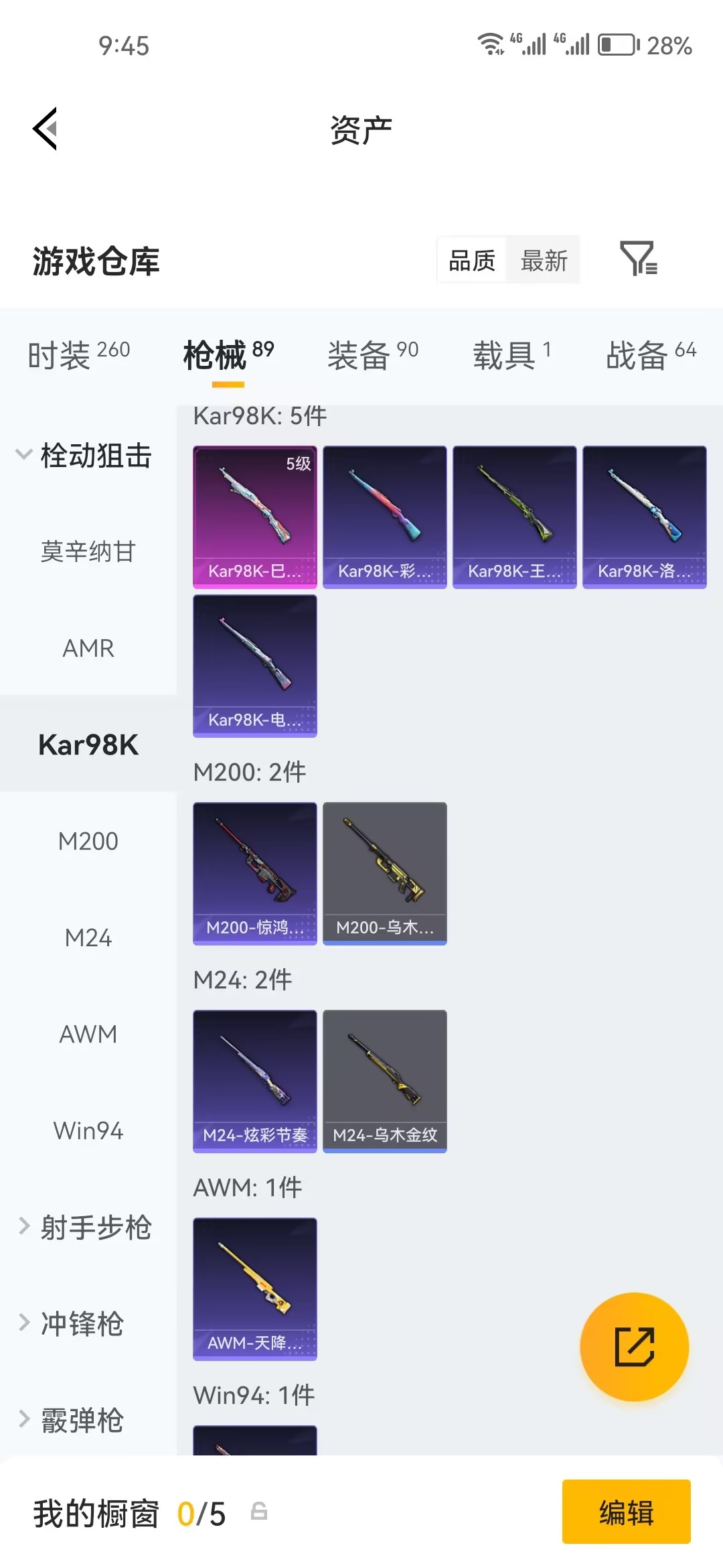 HPLX4308558和平精英账号详情图13 HPLX4308558和平精英账号详情图13