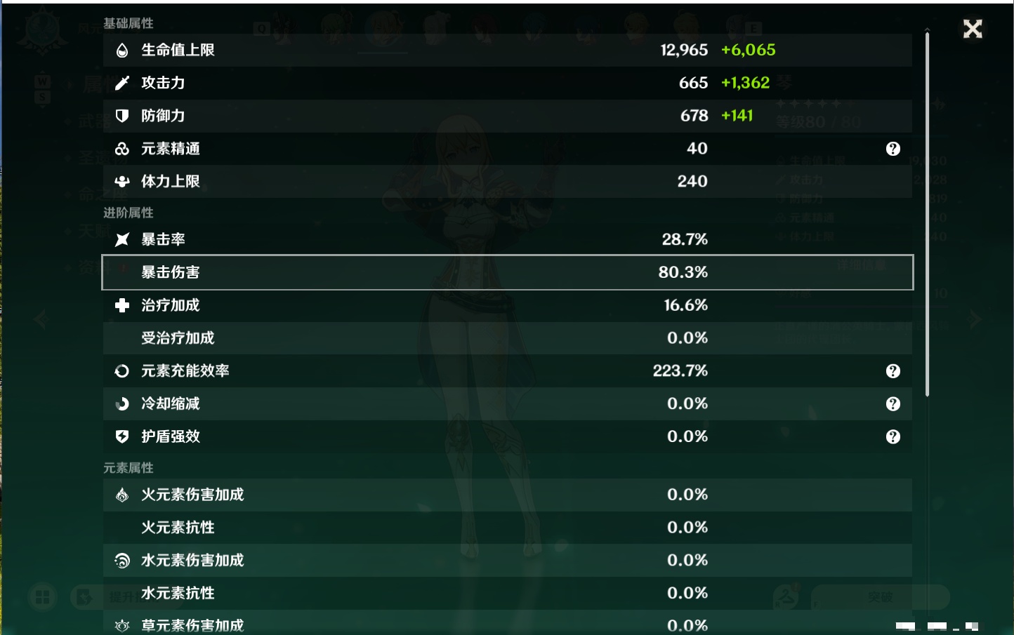 YSMK49054原神账号详情图36