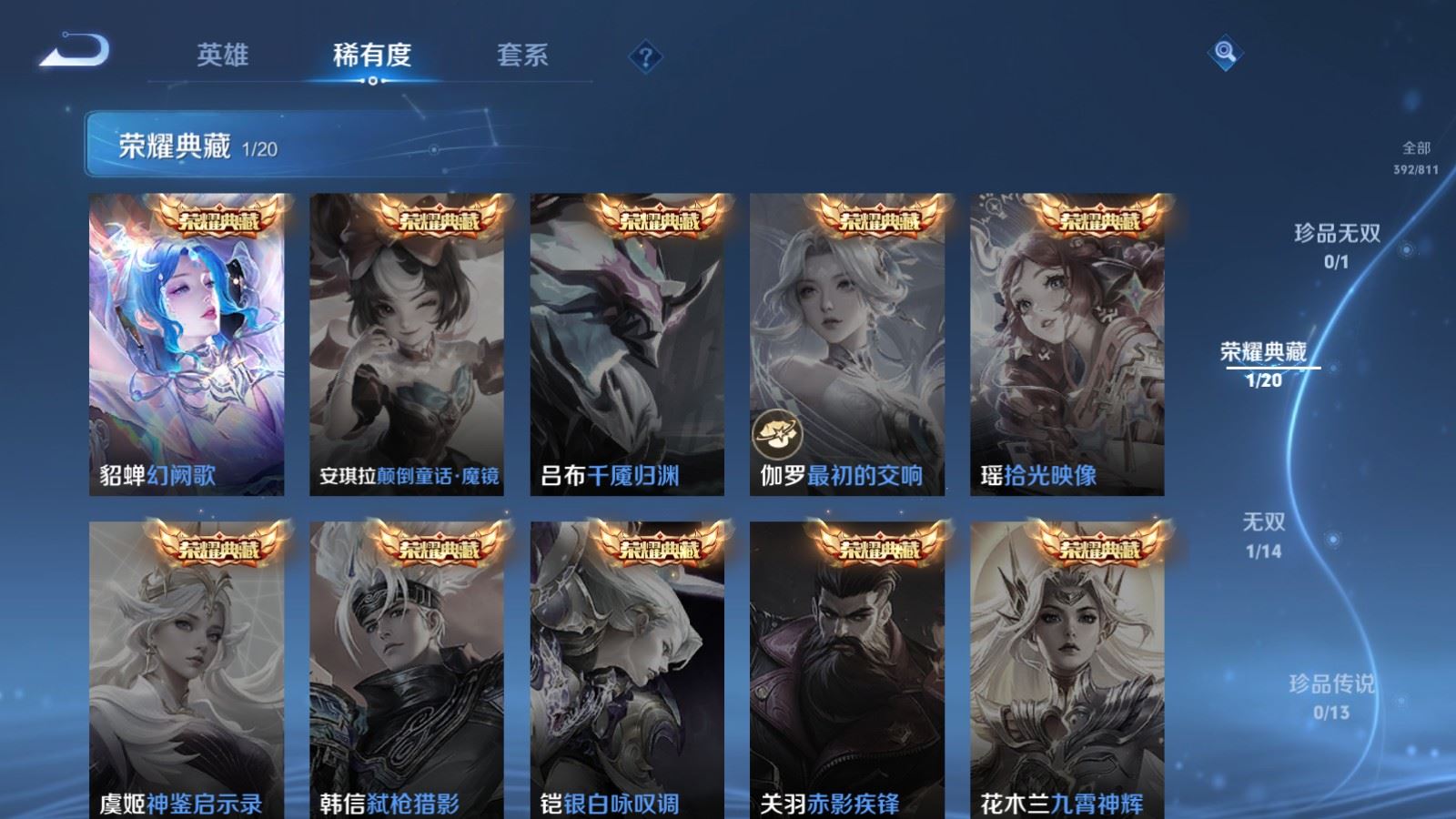 WZLX4537803王者荣耀账号详情图7 WZLX4537803王者荣耀账号详情图7