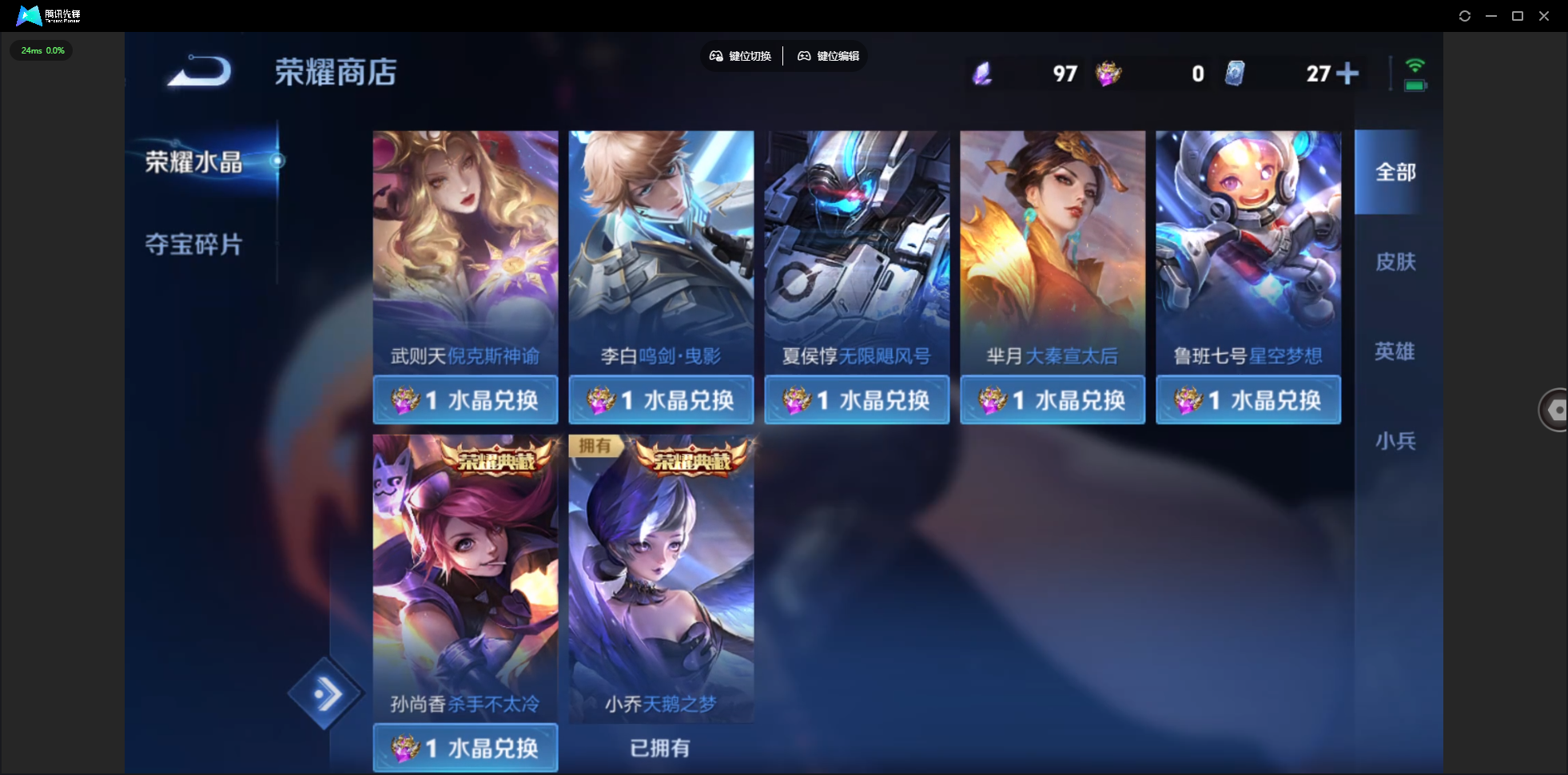 WZLX4538075王者荣耀账号详情图26 WZLX4538075王者荣耀账号详情图26