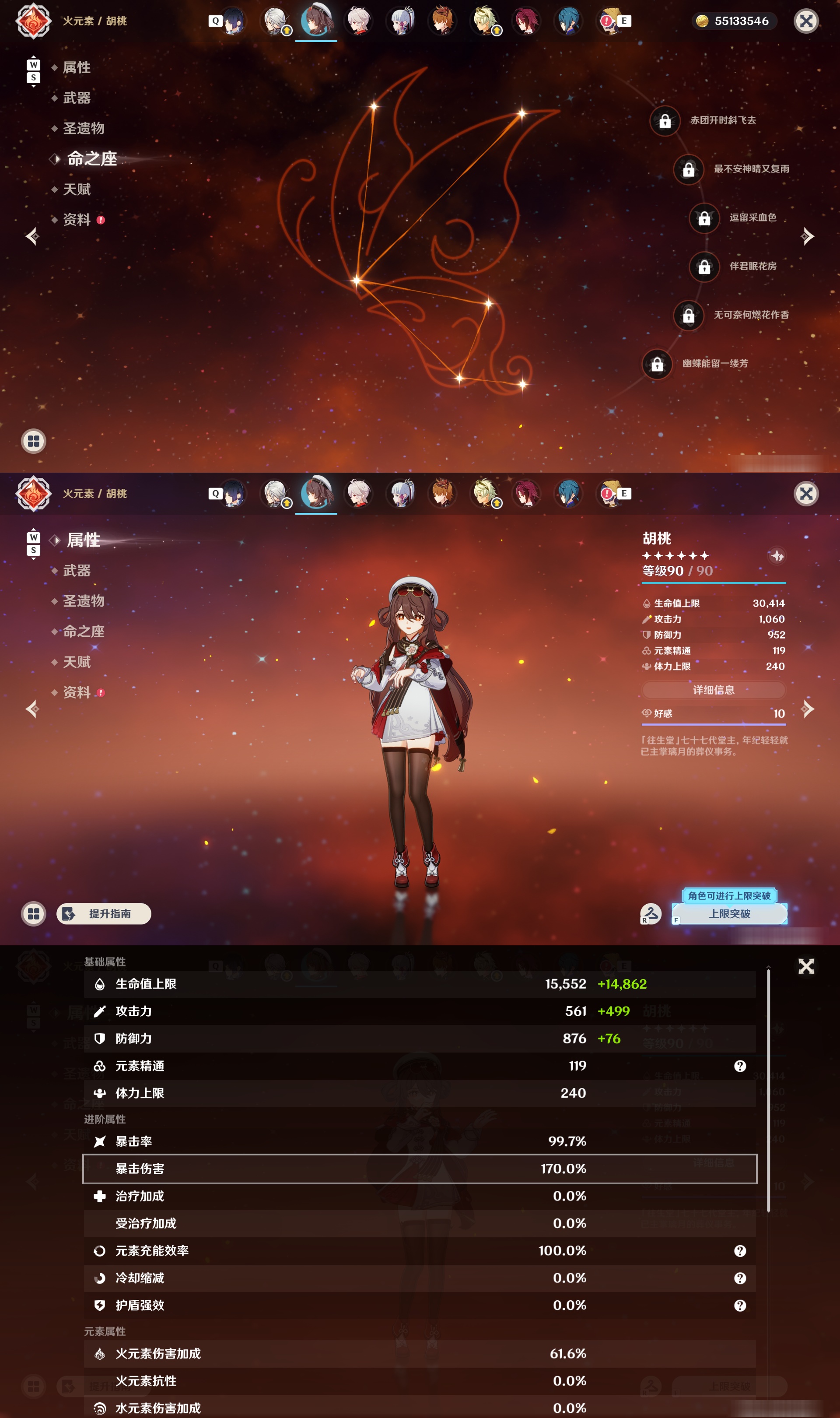 YSMK49004原神账号详情图15