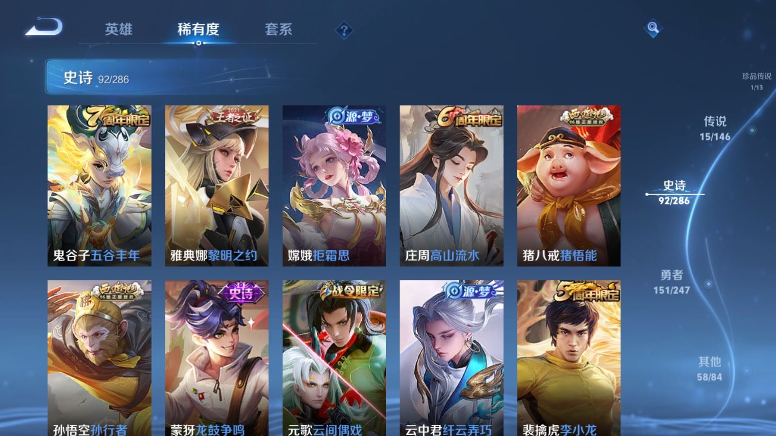 WZLX4537864王者荣耀账号详情图12 WZLX4537864王者荣耀账号详情图12