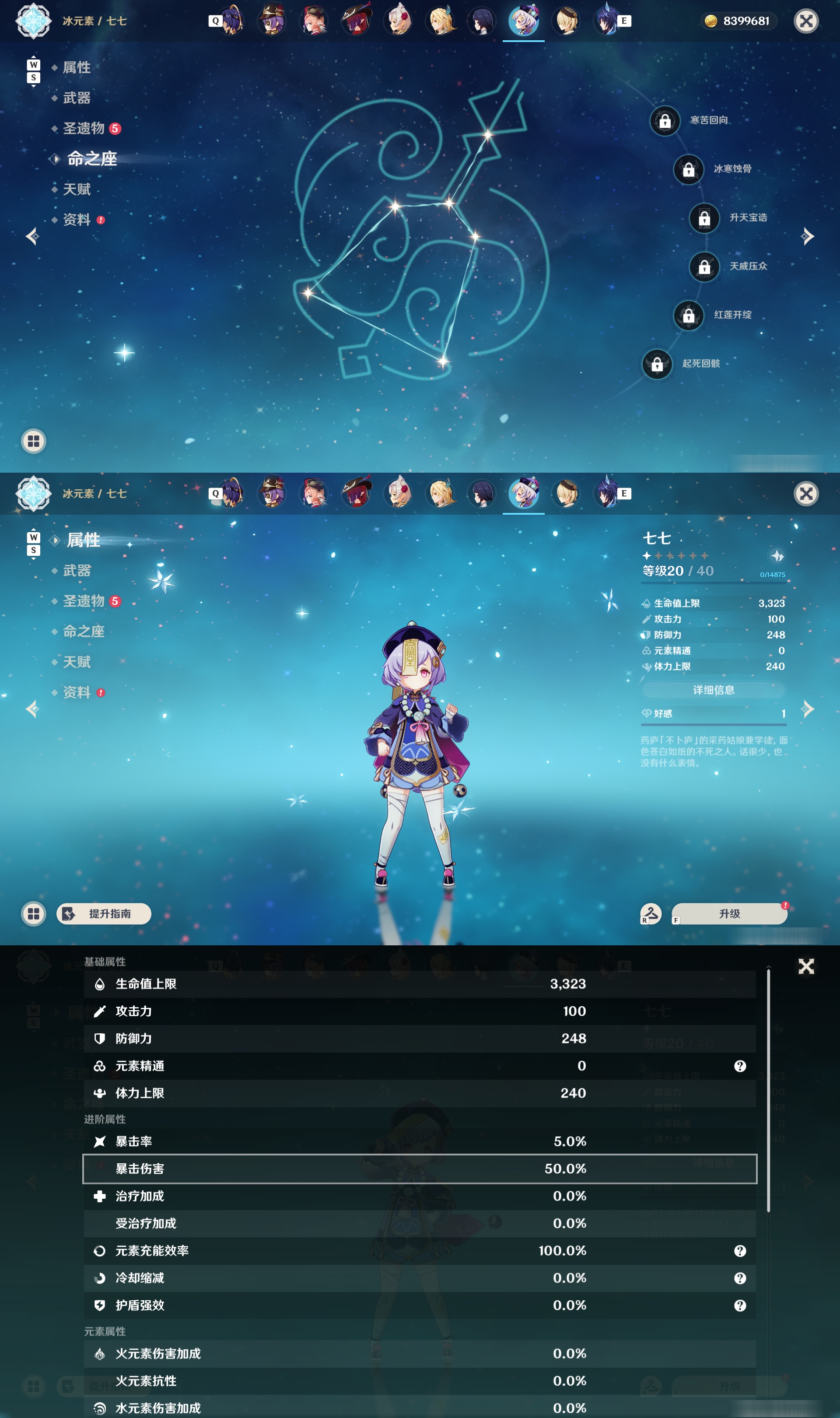 YSMK48997原神账号详情图36 YSMK48997原神账号详情图36