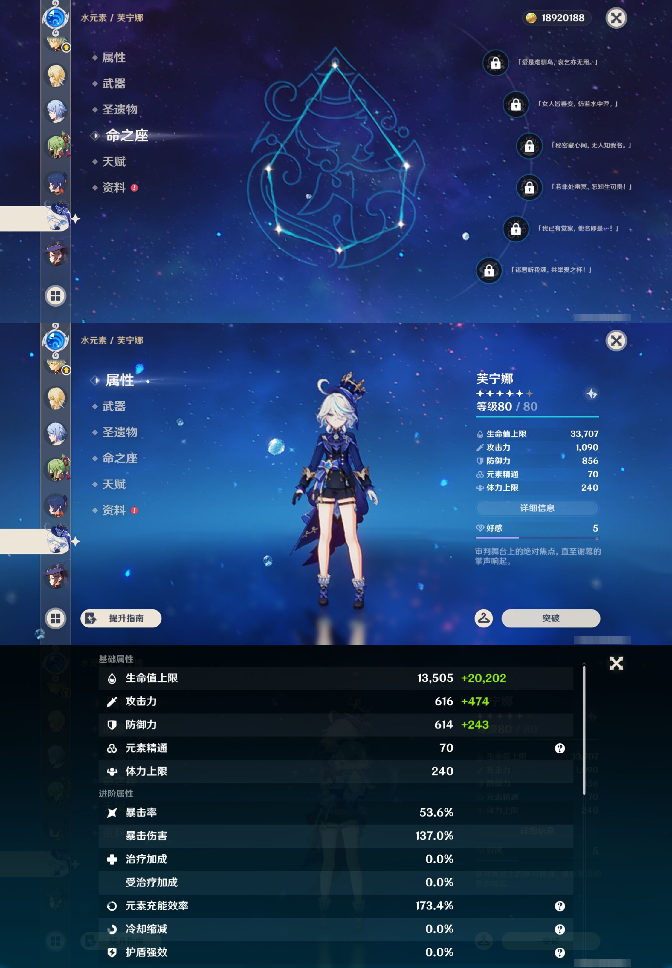 YSMK49017原神账号详情图24 YSMK49017原神账号详情图24