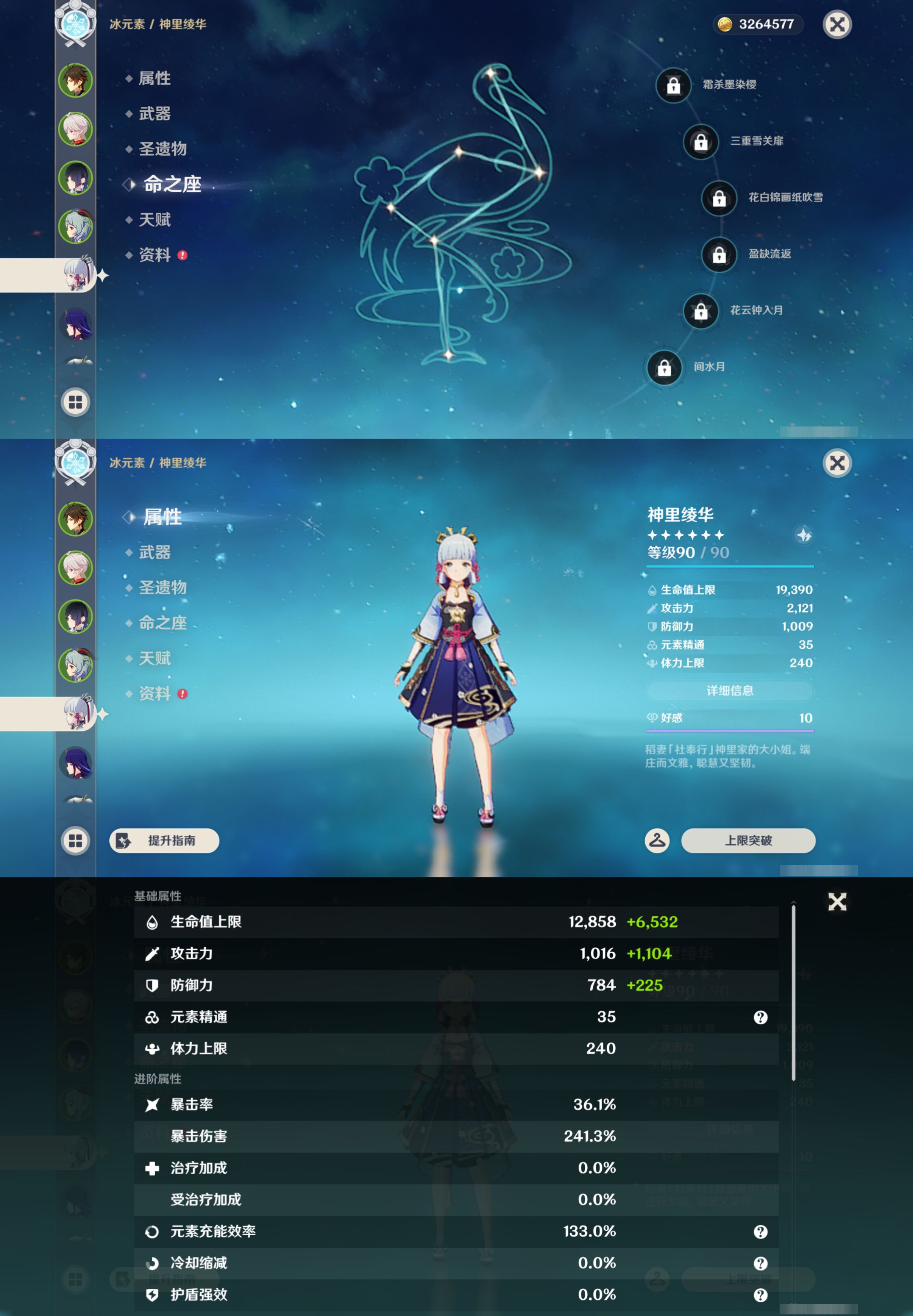 YSMK49034原神账号详情图12 YSMK49034原神账号详情图12