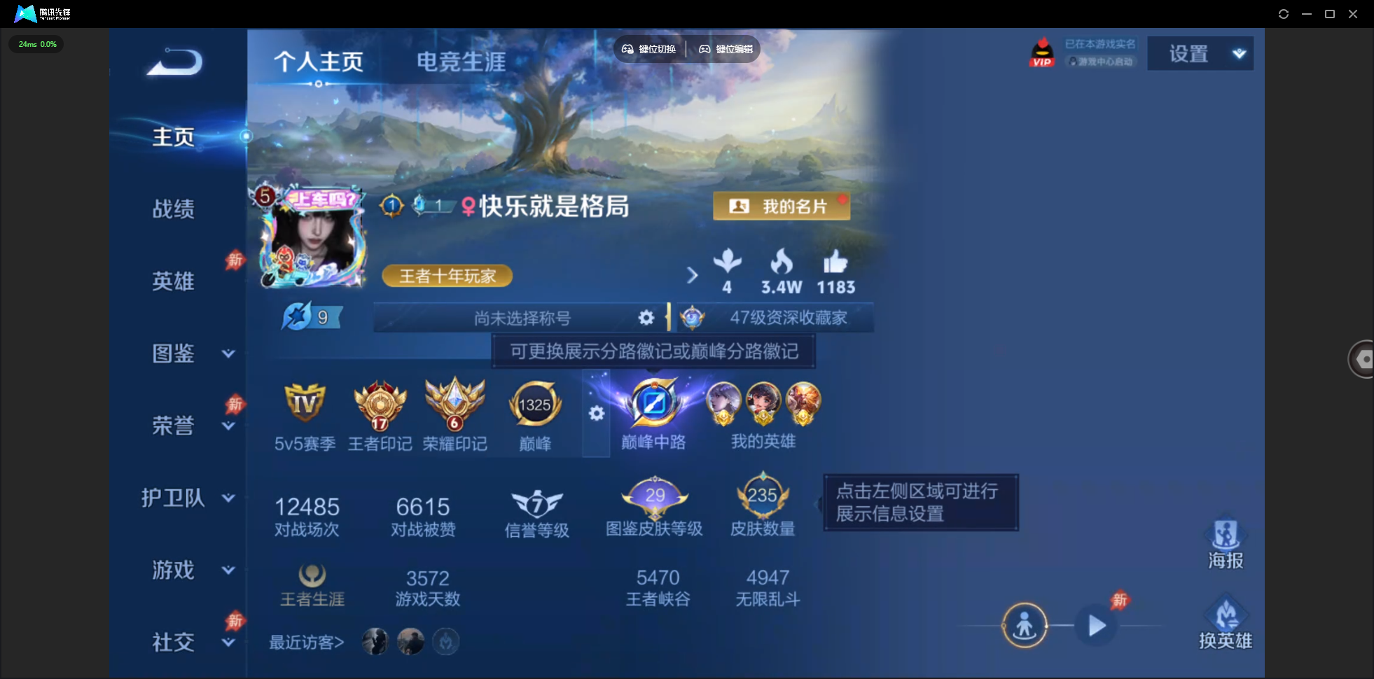 WZLX4538075王者荣耀账号详情图1 WZLX4538075王者荣耀账号详情图1