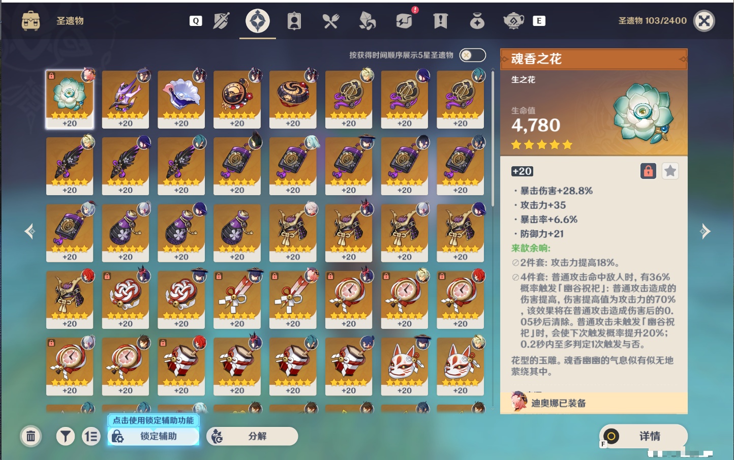 YSMK49056原神账号详情图2
