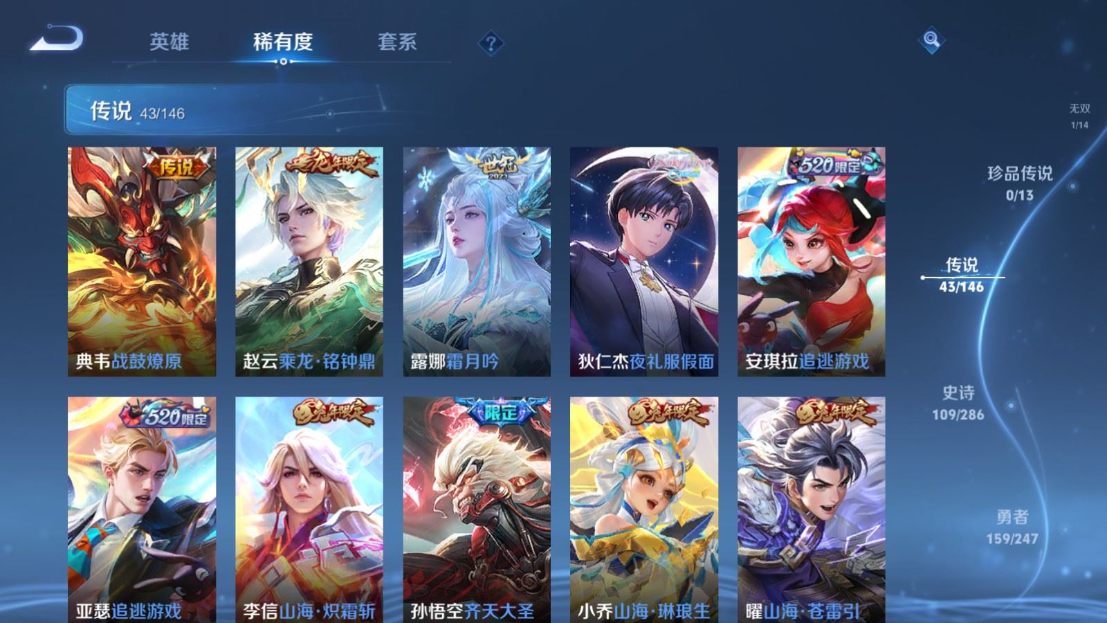 WZLX4537803王者荣耀账号详情图10 WZLX4537803王者荣耀账号详情图10