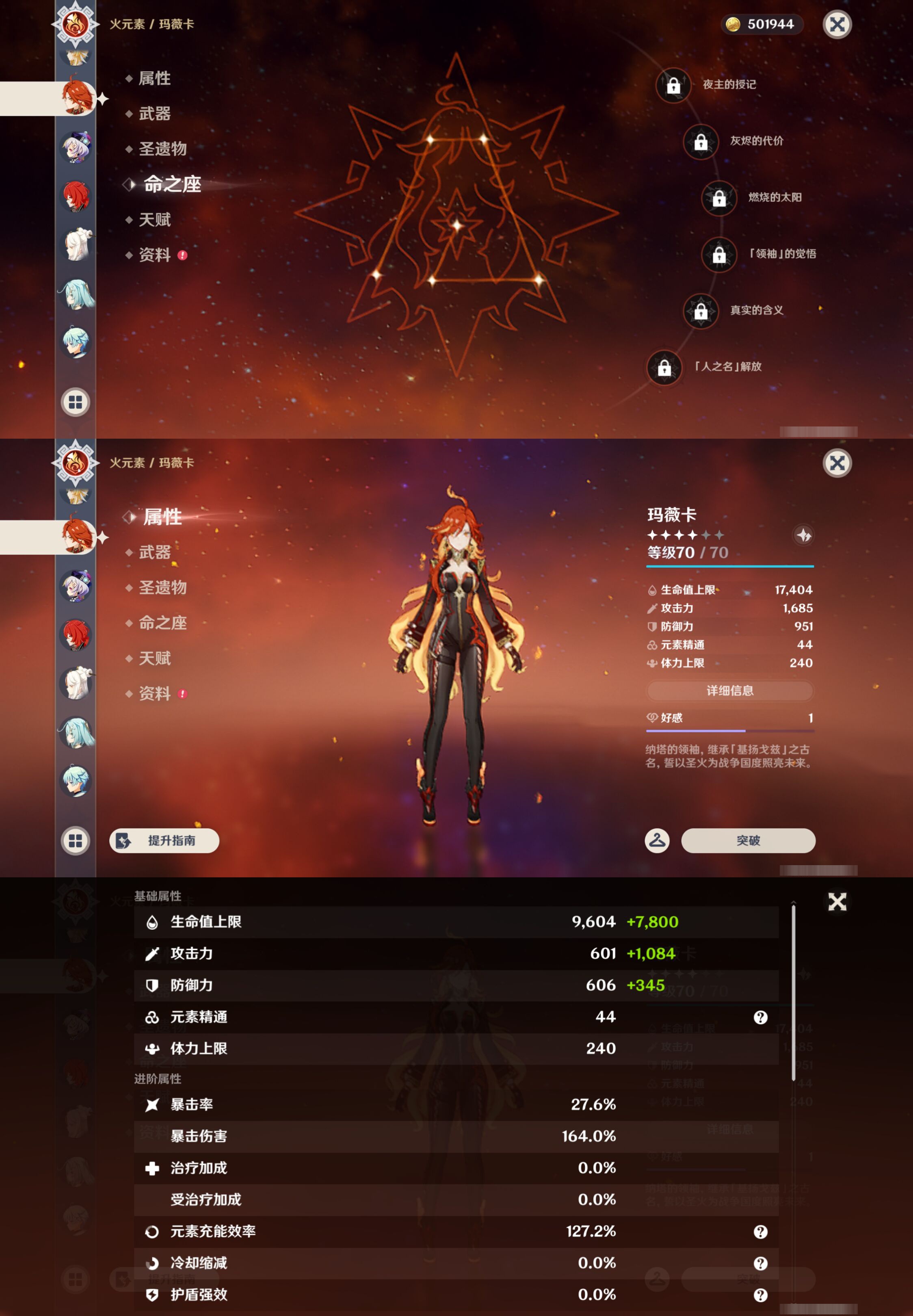 YSMK49071原神账号详情图15 YSMK49071原神账号详情图15